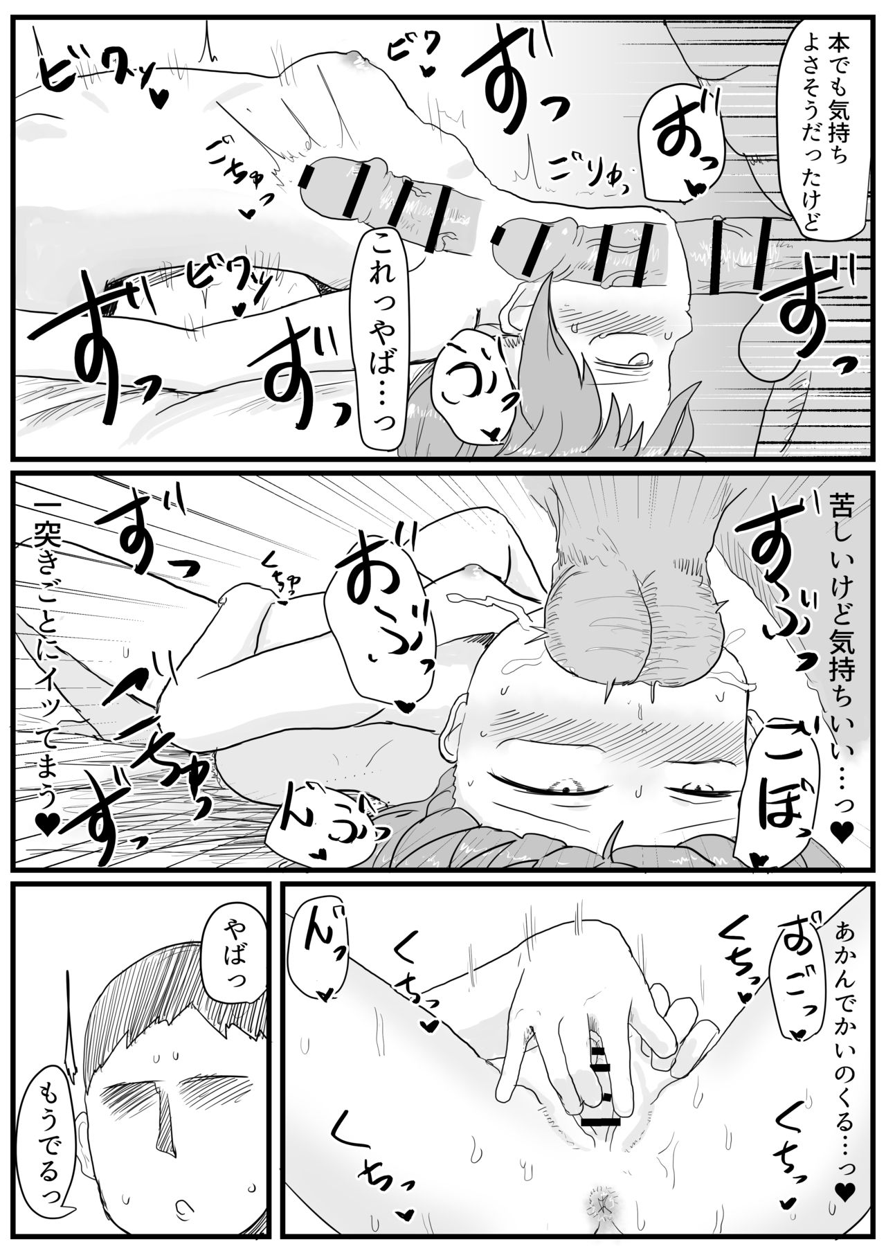 [LBL] 龍驤ちゃんと初夜孕ませセックス (艦隊これくしょん -艦これ-) [DL版]
