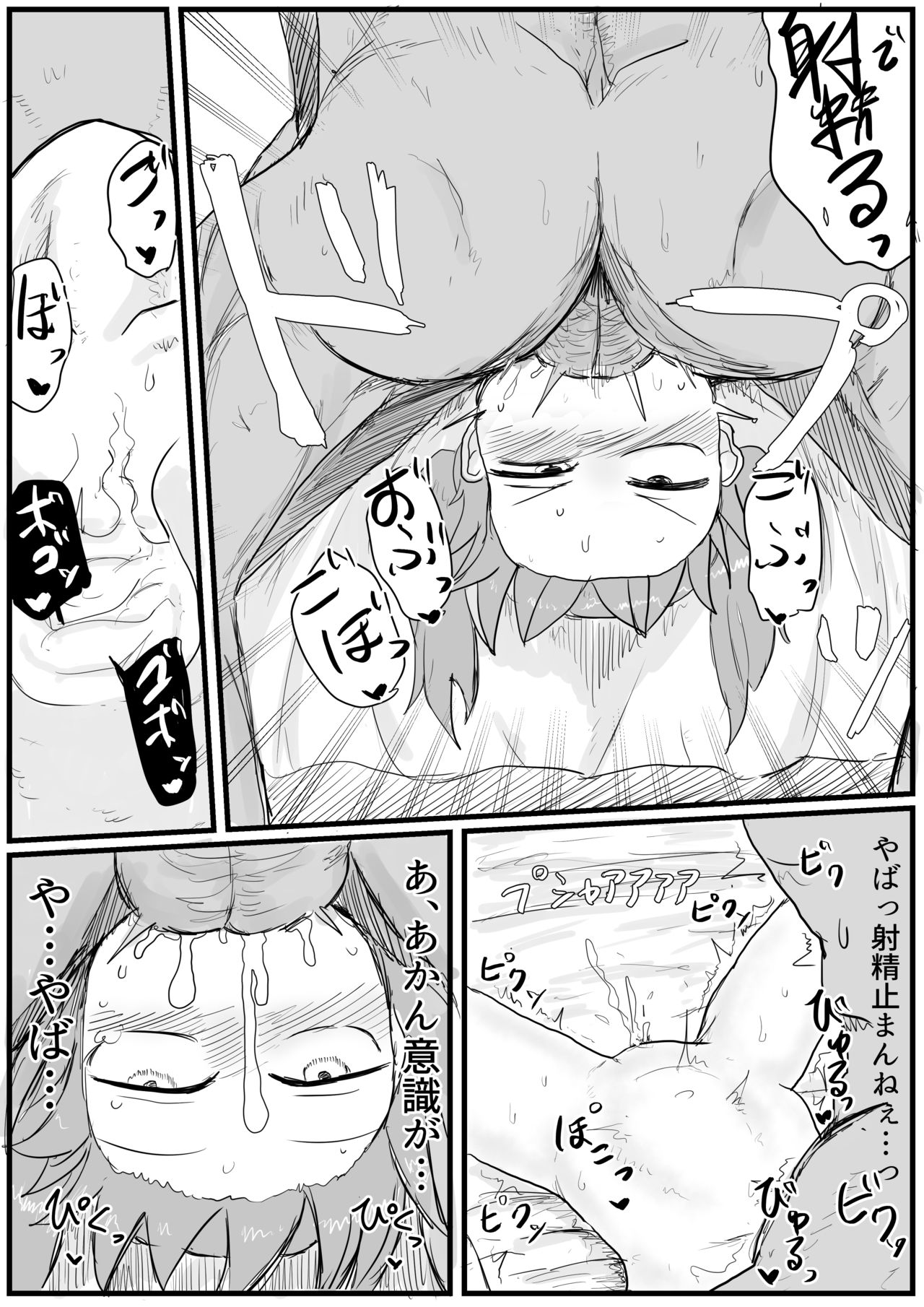 [LBL] 龍驤ちゃんと初夜孕ませセックス (艦隊これくしょん -艦これ-) [DL版]