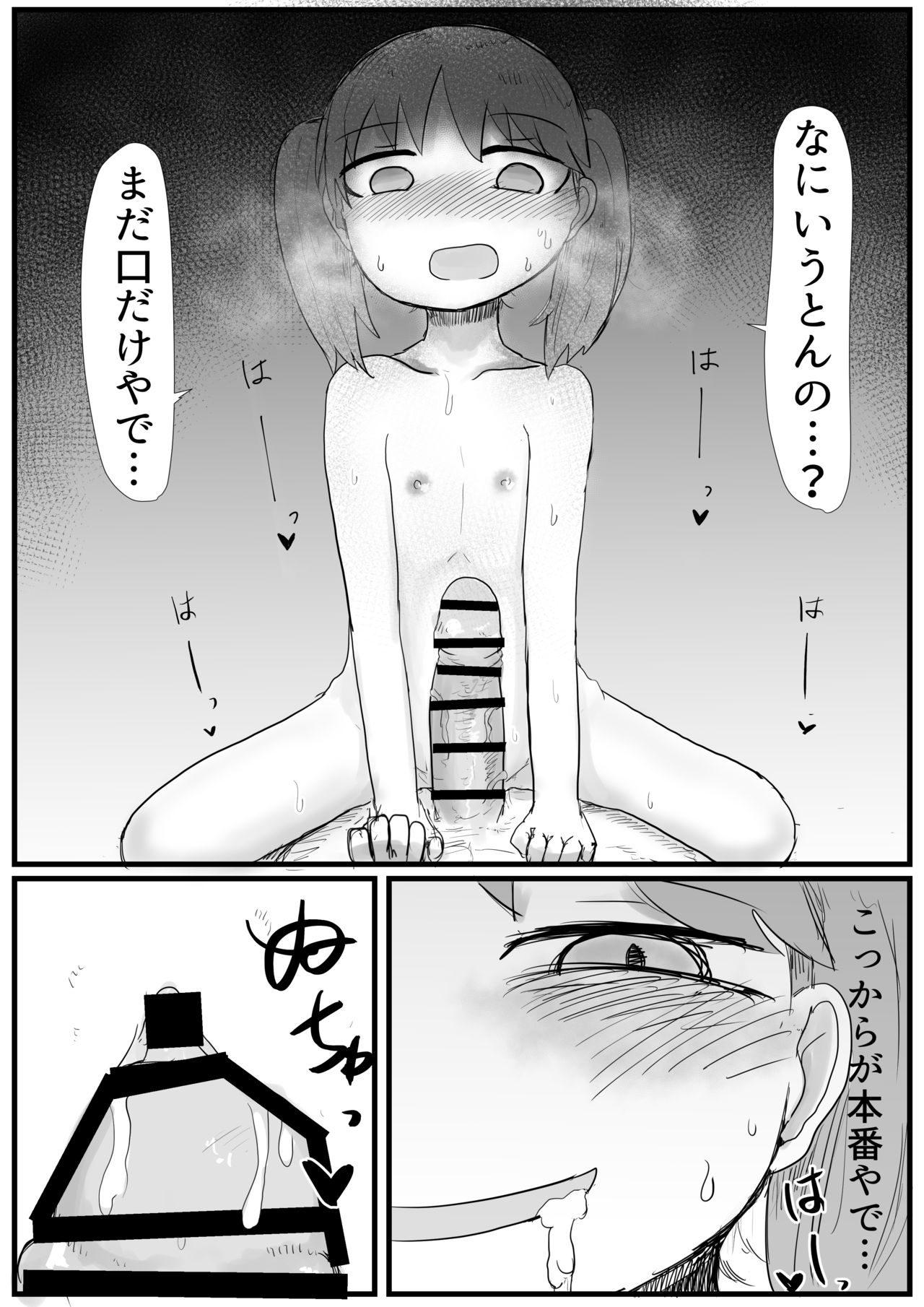 [LBL] 龍驤ちゃんと初夜孕ませセックス (艦隊これくしょん -艦これ-) [DL版]