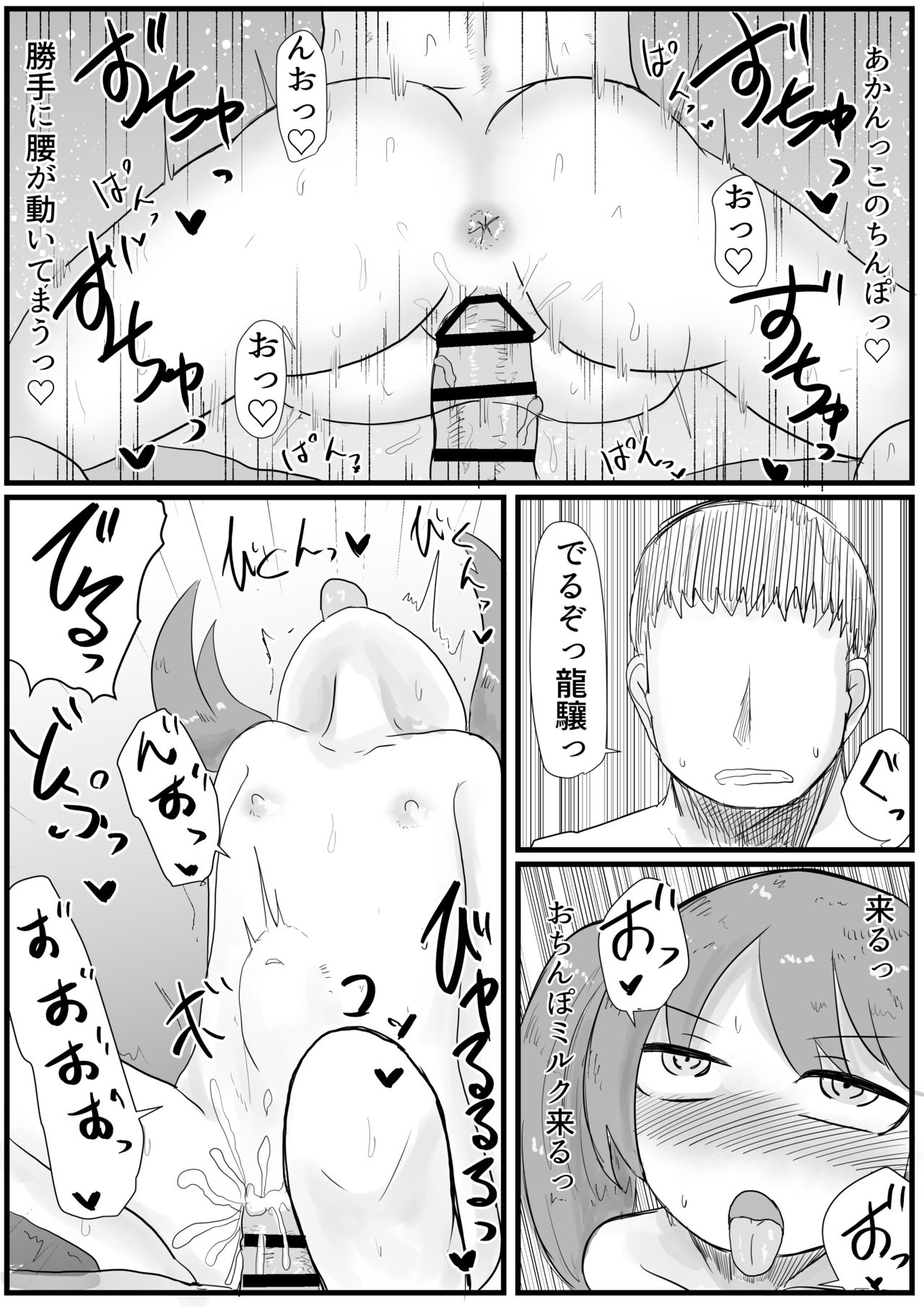 [LBL] 龍驤ちゃんと初夜孕ませセックス (艦隊これくしょん -艦これ-) [DL版]