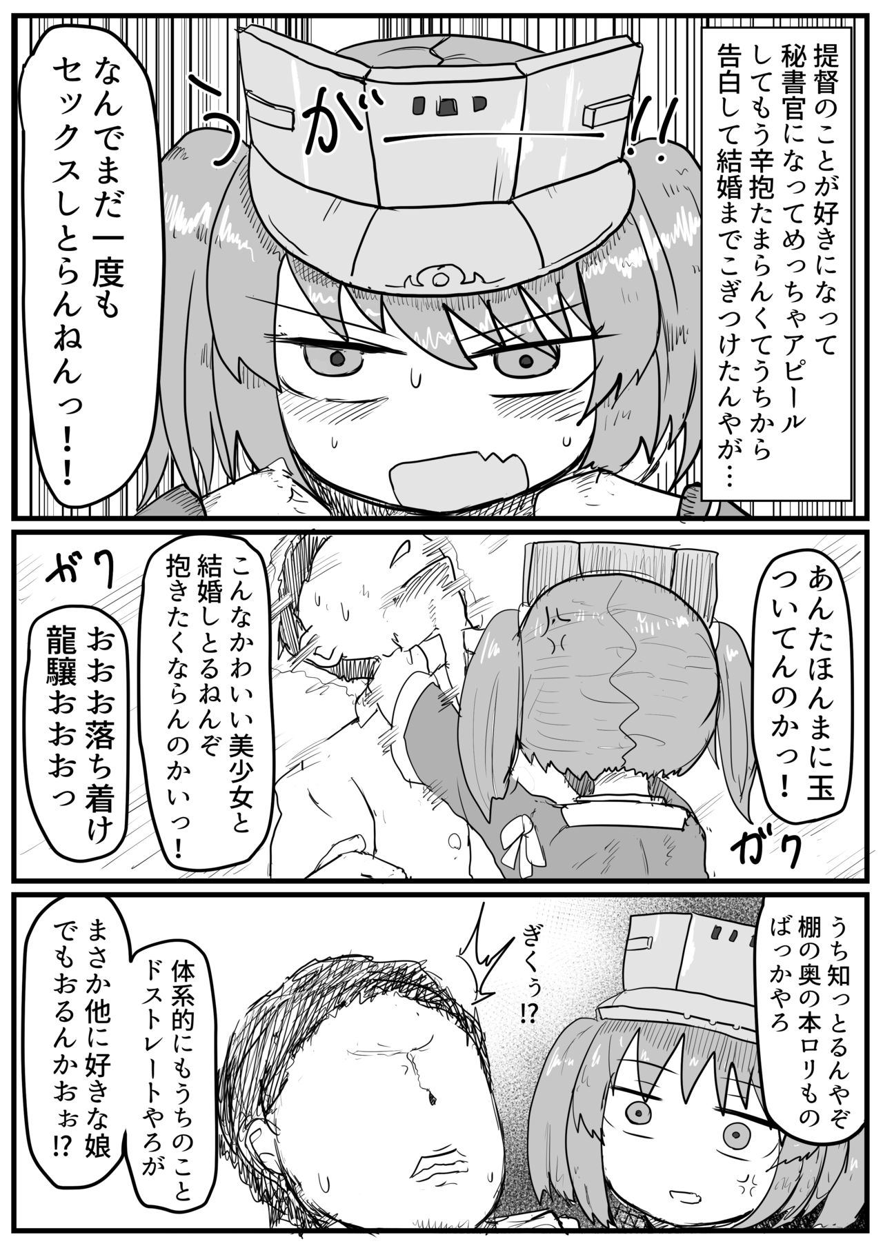 [LBL] 龍驤ちゃんと初夜孕ませセックス (艦隊これくしょん -艦これ-) [DL版]