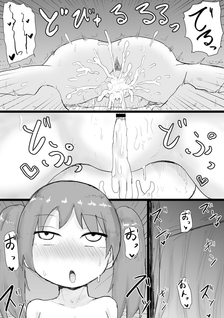 [LBL] 龍驤ちゃんと初夜孕ませセックス (艦隊これくしょん -艦これ-) [DL版]