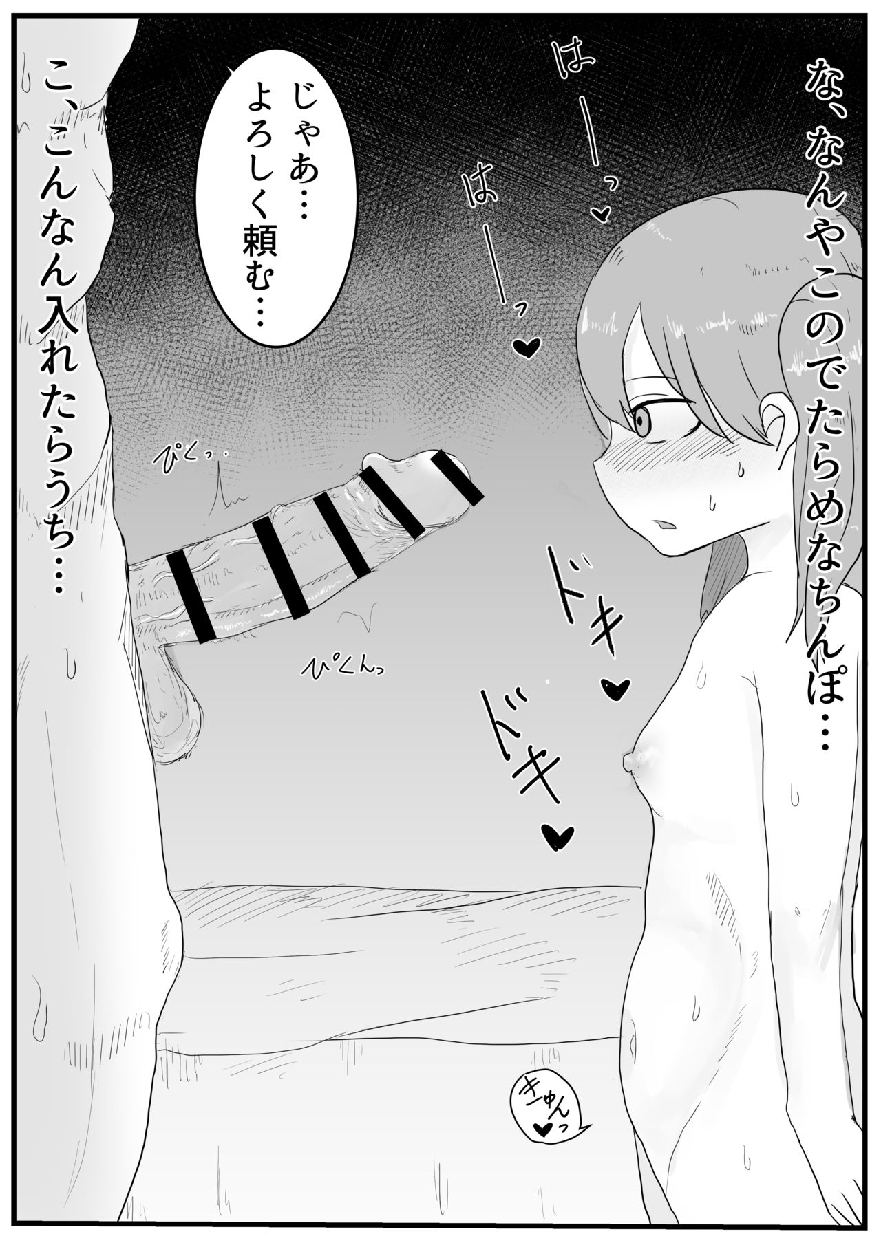 [LBL] 龍驤ちゃんと初夜孕ませセックス (艦隊これくしょん -艦これ-) [DL版]