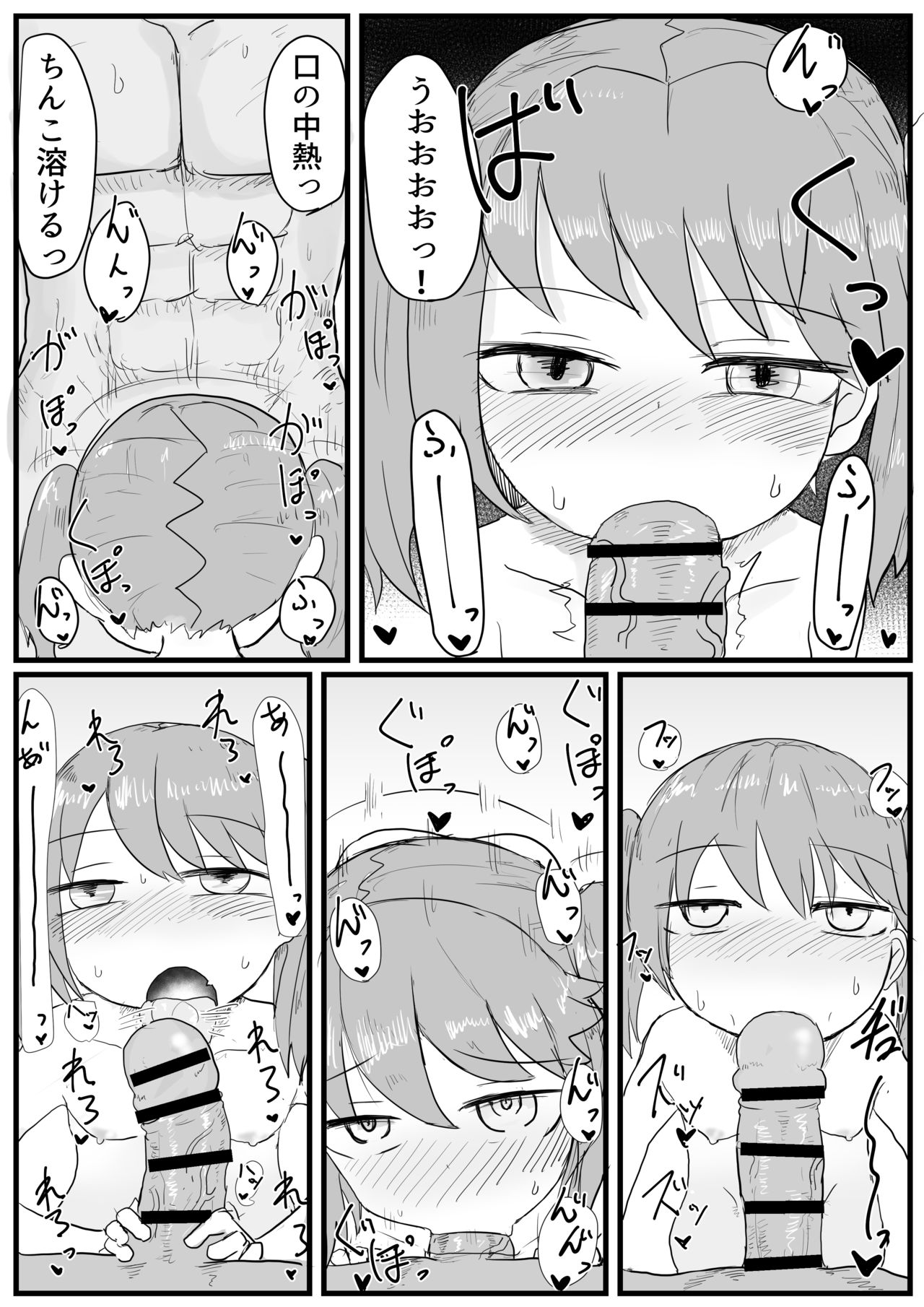 [LBL] 龍驤ちゃんと初夜孕ませセックス (艦隊これくしょん -艦これ-) [DL版]
