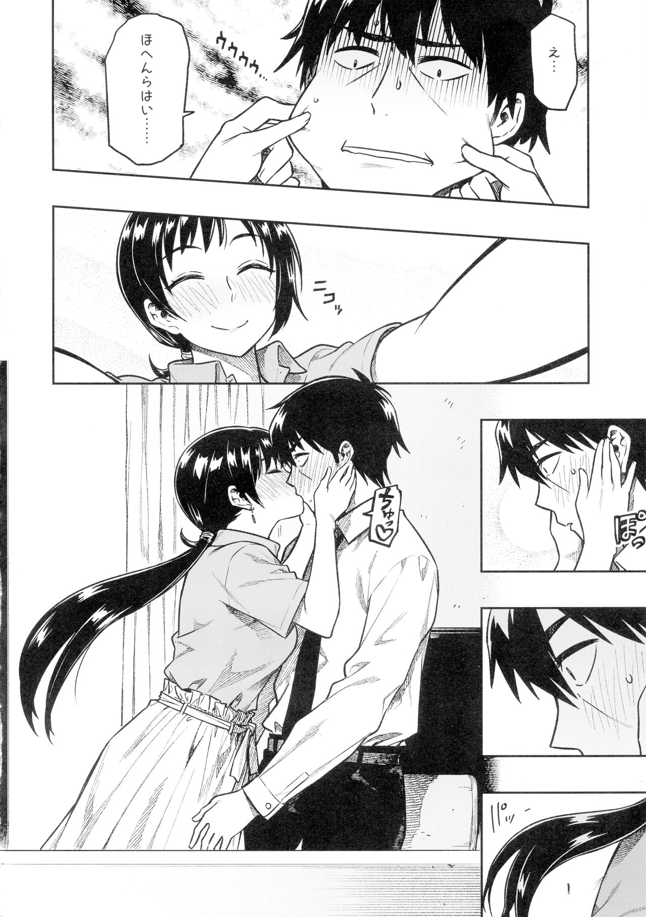 (C95) [緑色みかん (タチロク)] 新田さん(30) (アイドルマスター シンデレラガールズ)
