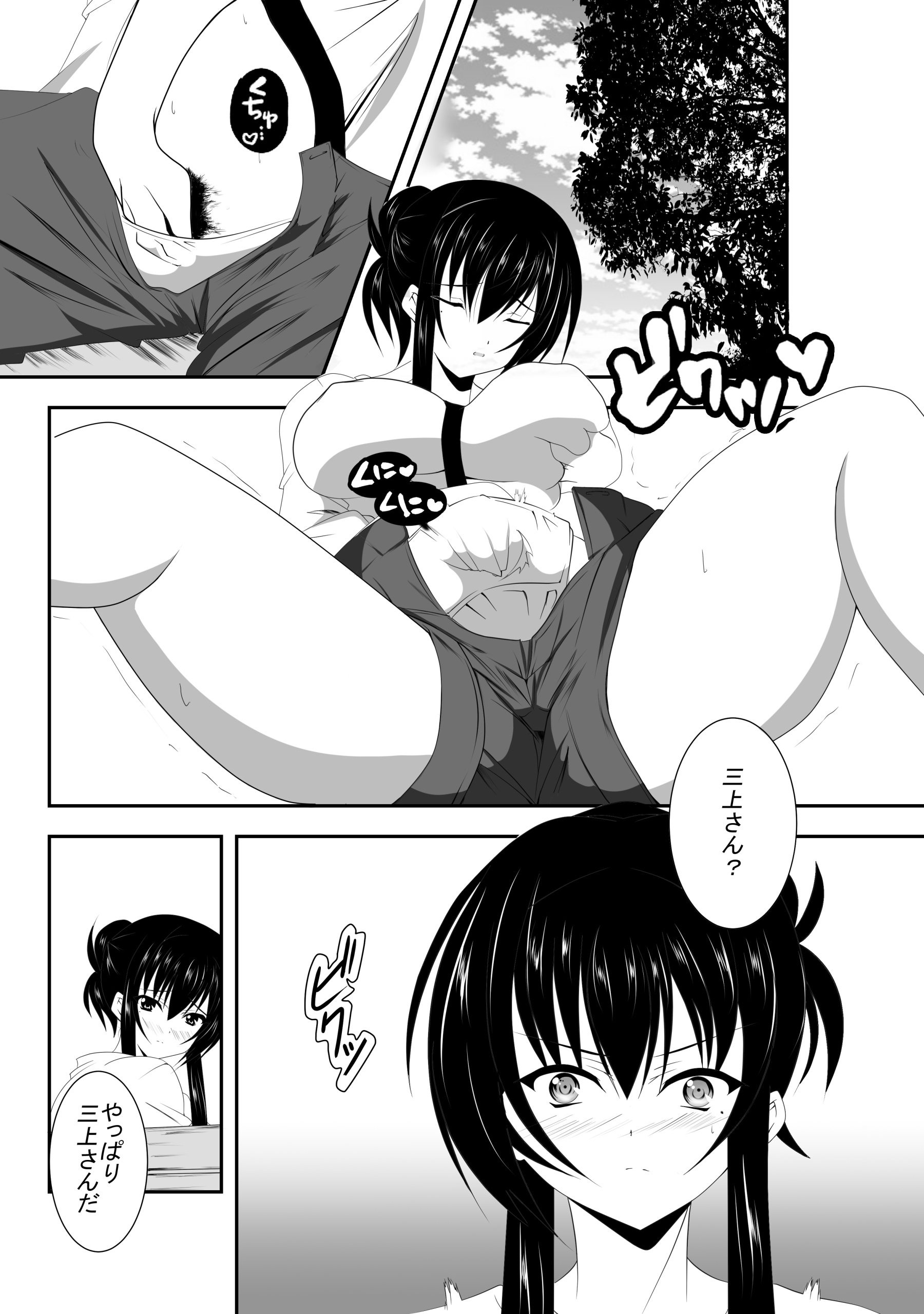 〜おっとがねてるまいに〜ねとられるひとつま