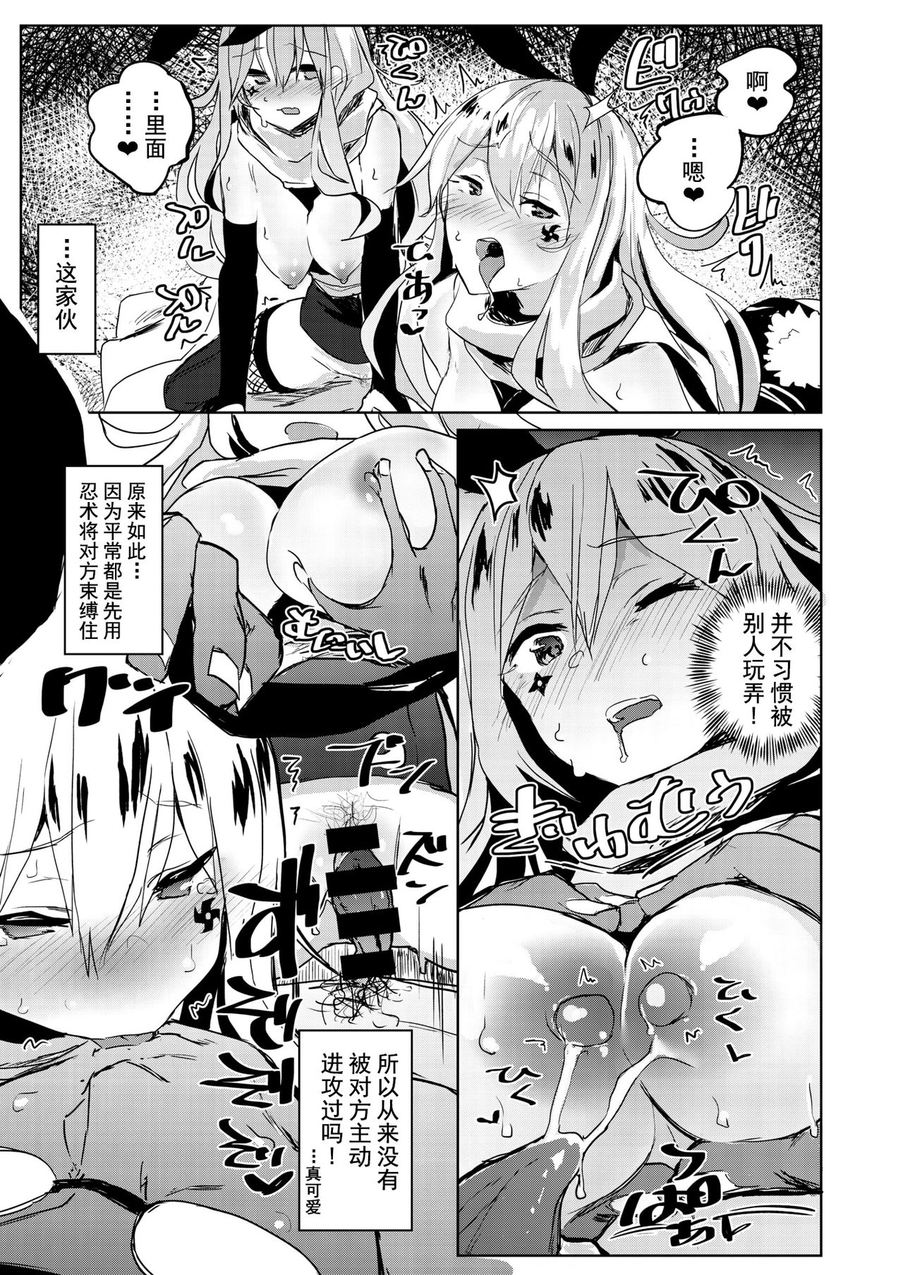 [ろてり] VSメスガキ ROUND2 [中国翻訳] [DL版]
