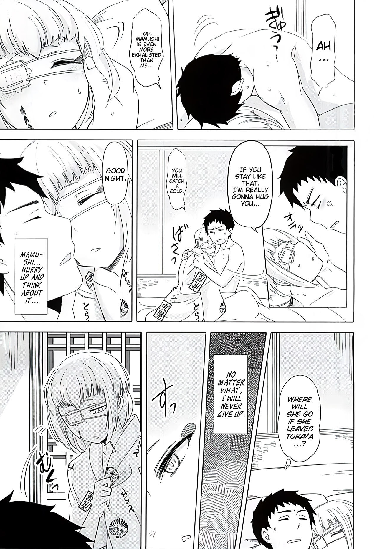 なれめ物語〜いち〜|咲く恋愛の物語〜パート1〜