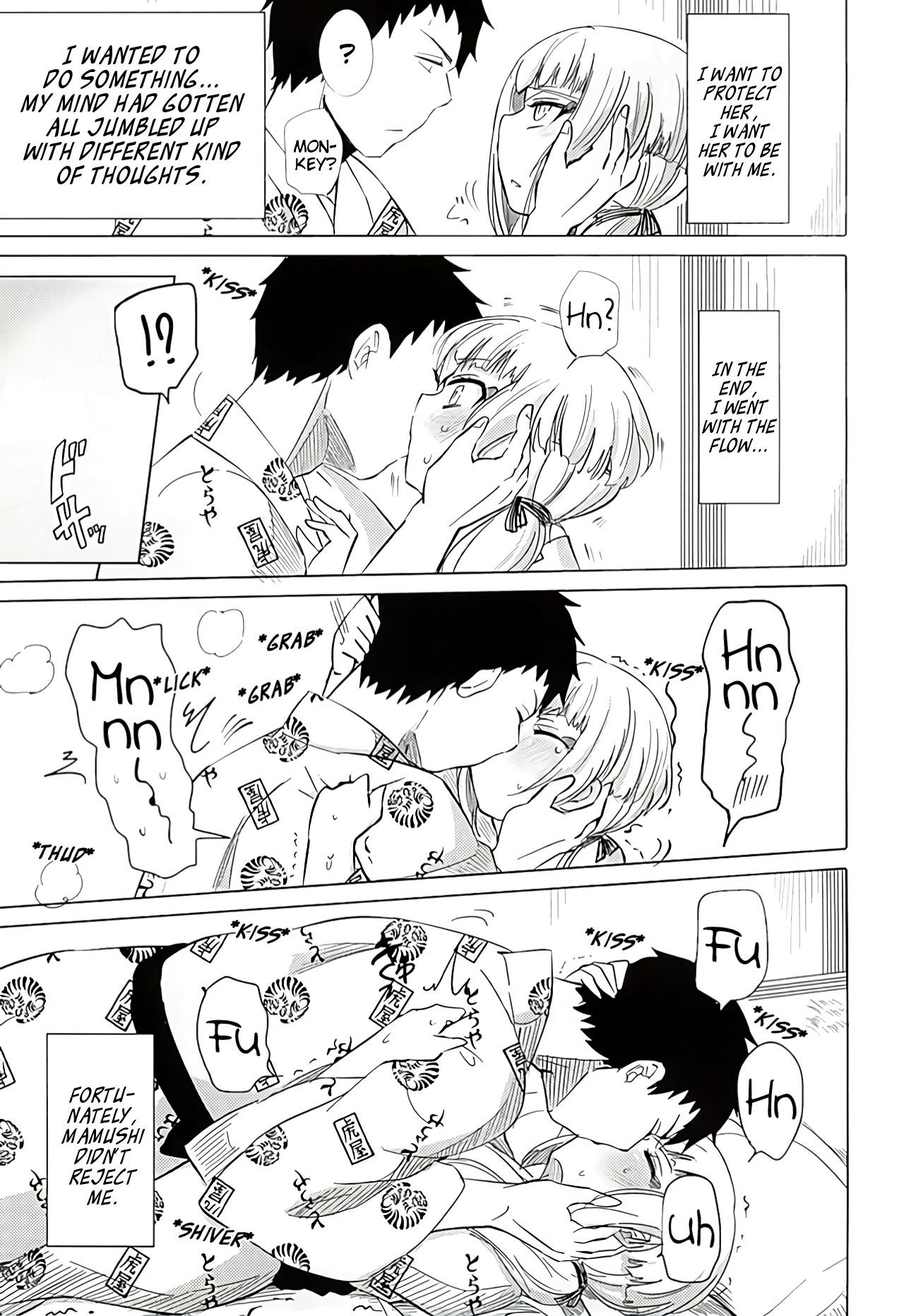 なれめ物語〜いち〜|咲く恋愛の物語〜パート1〜