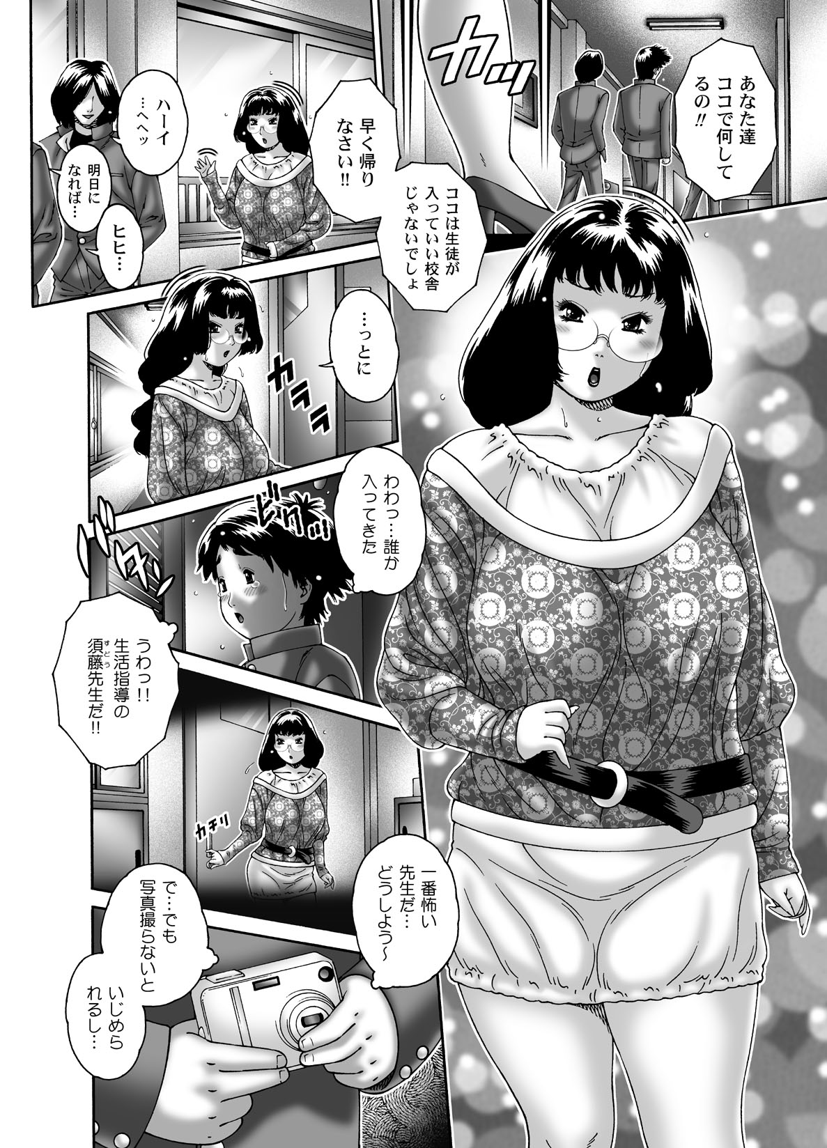 [薙刀館 (祭野薙刀)] 乳淫中の二人