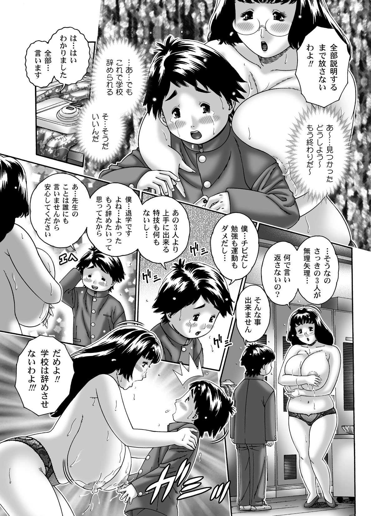 [薙刀館 (祭野薙刀)] 乳淫中の二人