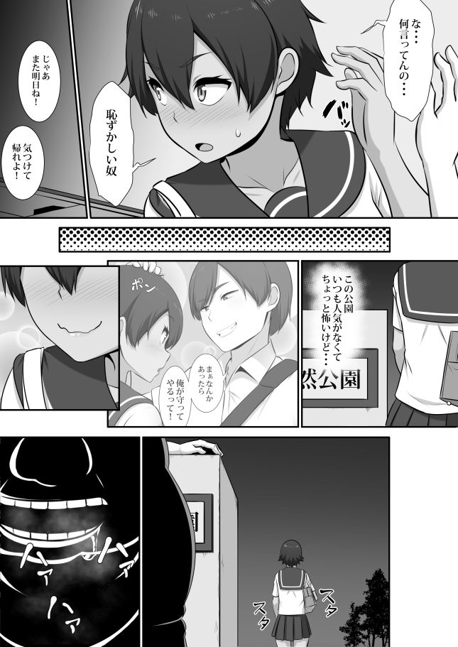 [ぱららん] はじめてマンコ