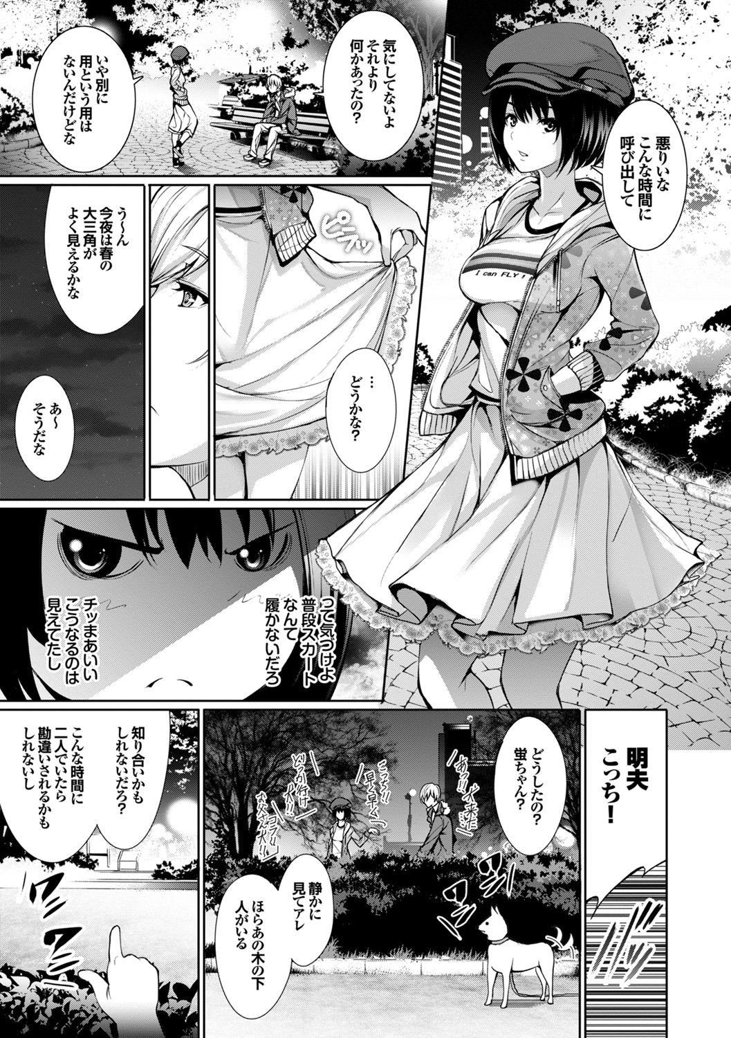 おそと露出露出青姦大スキ初条娘〜十内一茶ハメ編〜