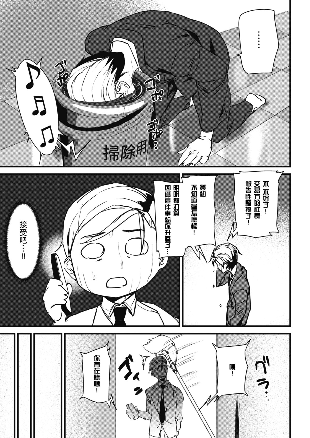 [アシオミマサト] ミスターフォーチュン (COMIC 快楽天 2020年1月号) [中国翻訳] [DL版]