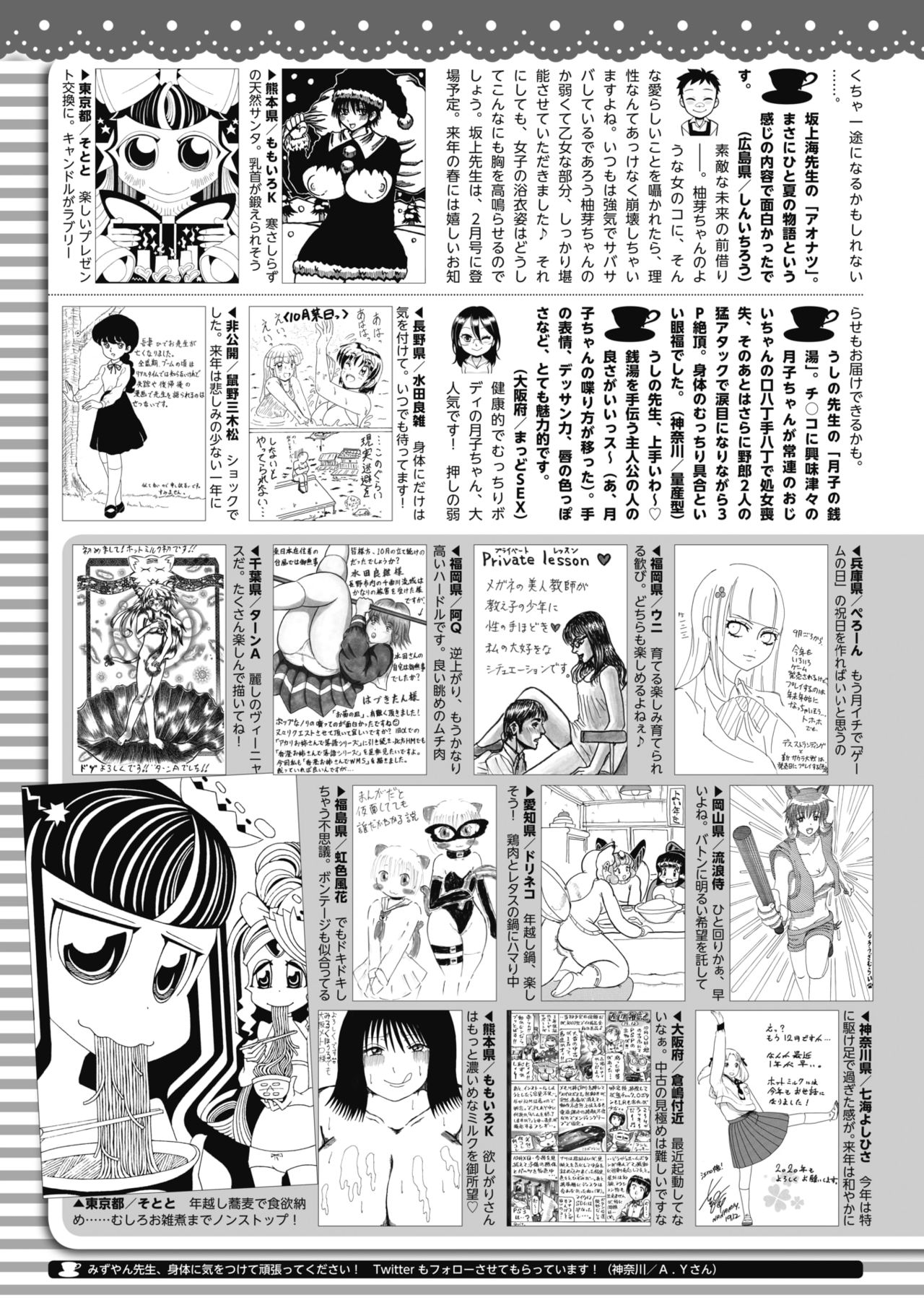 コミックホットミルク 2020年1月号 [DL版]