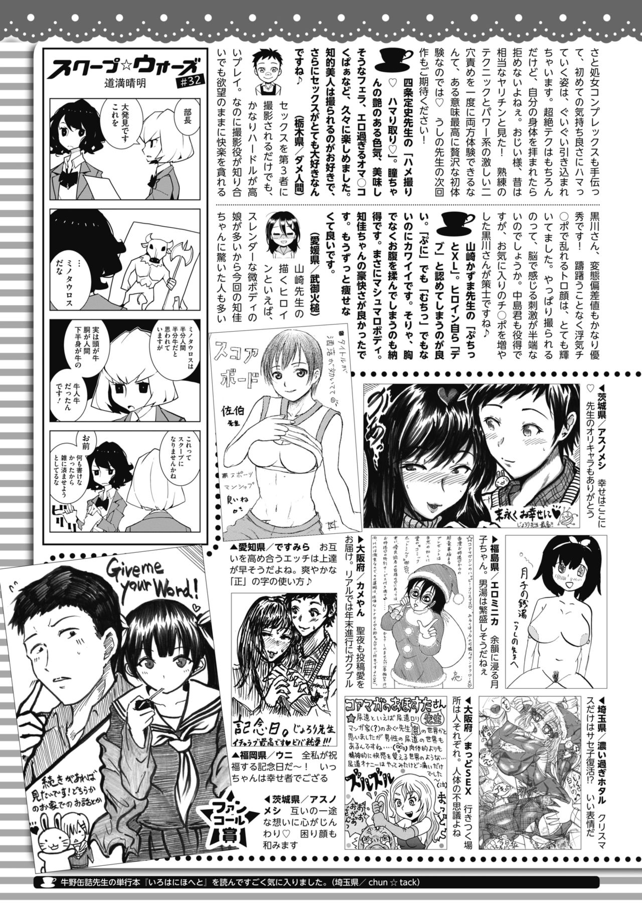 コミックホットミルク 2020年1月号 [DL版]