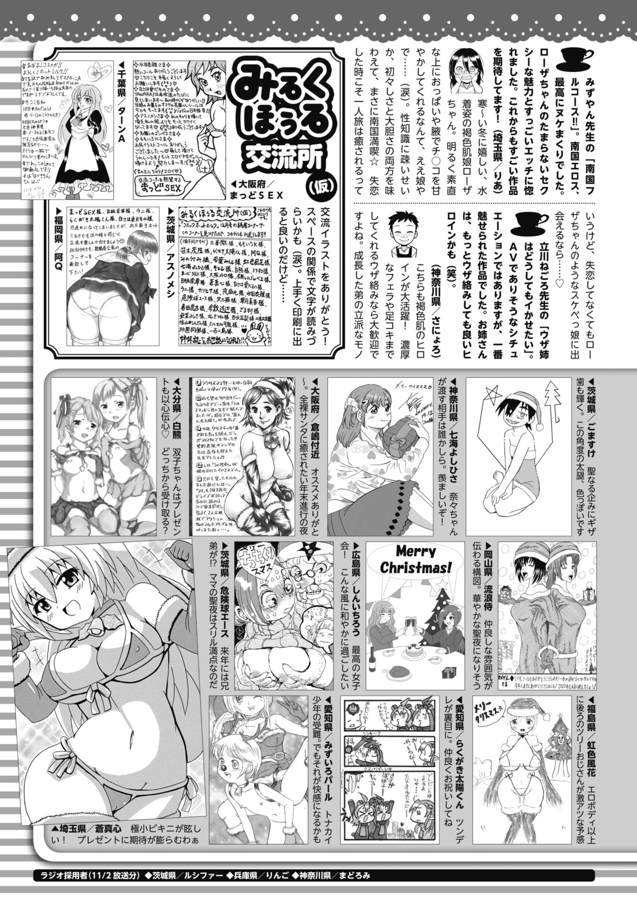 コミックホットミルク 2020年1月号 [DL版]