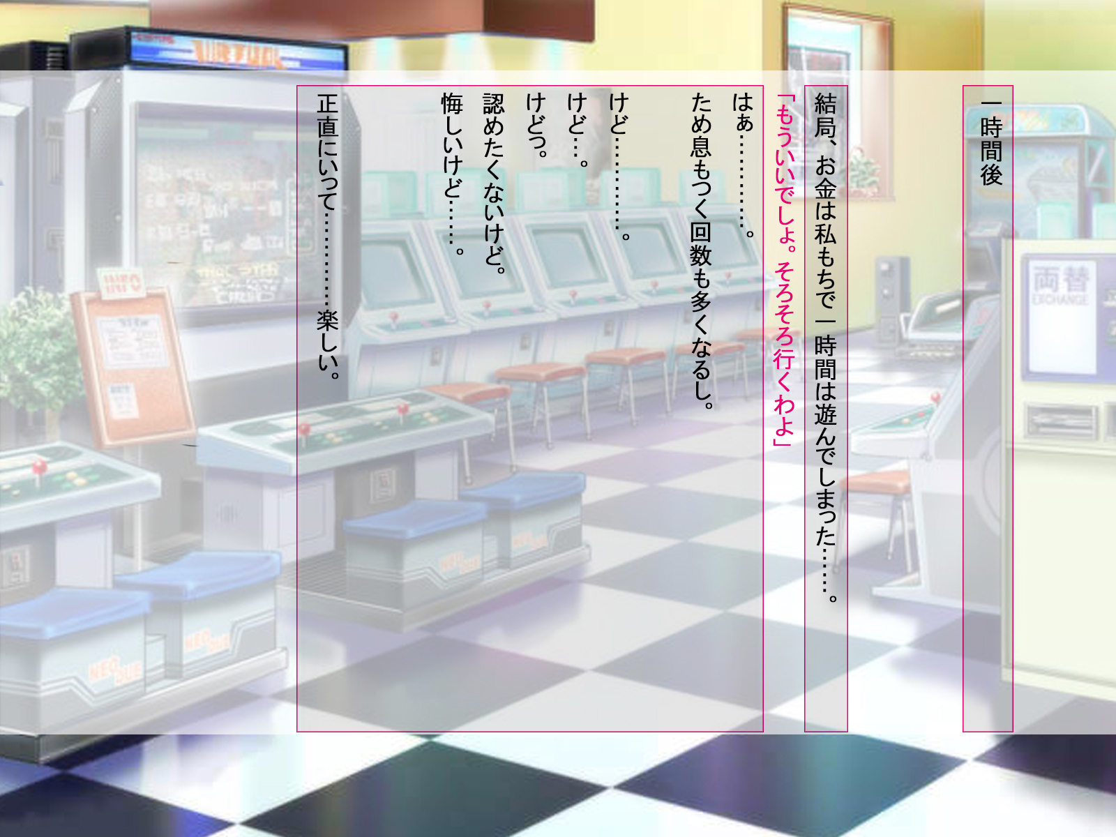 ゲージの軽蔑