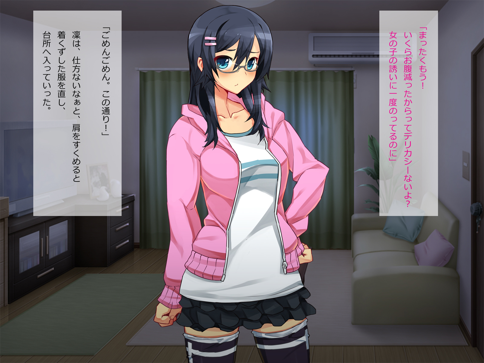 ゲージの軽蔑