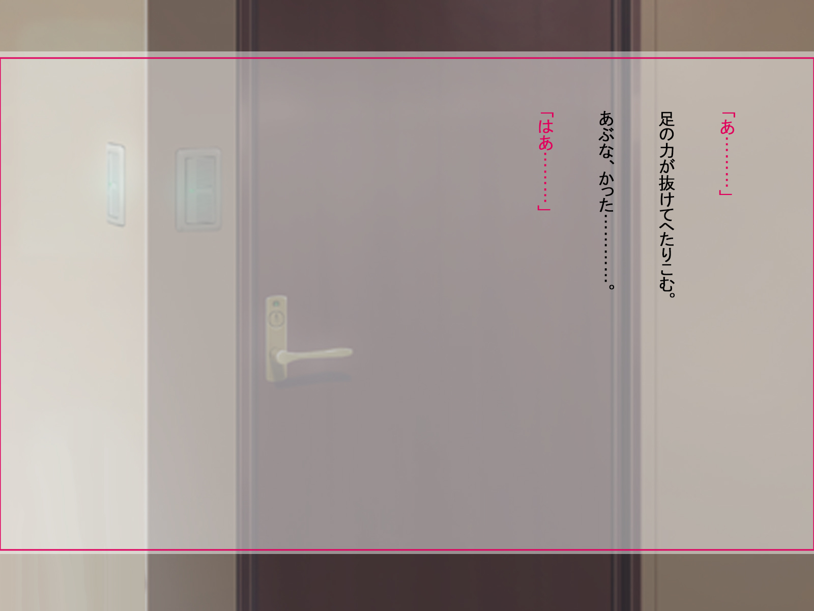 ゲージの軽蔑