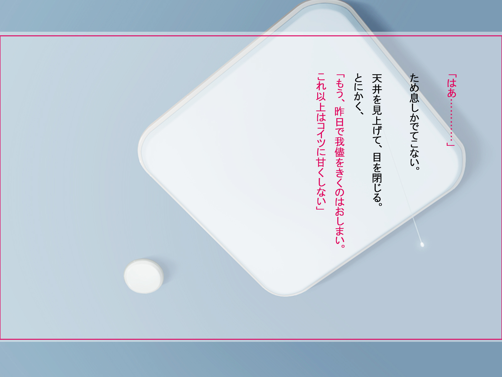 ゲージの軽蔑