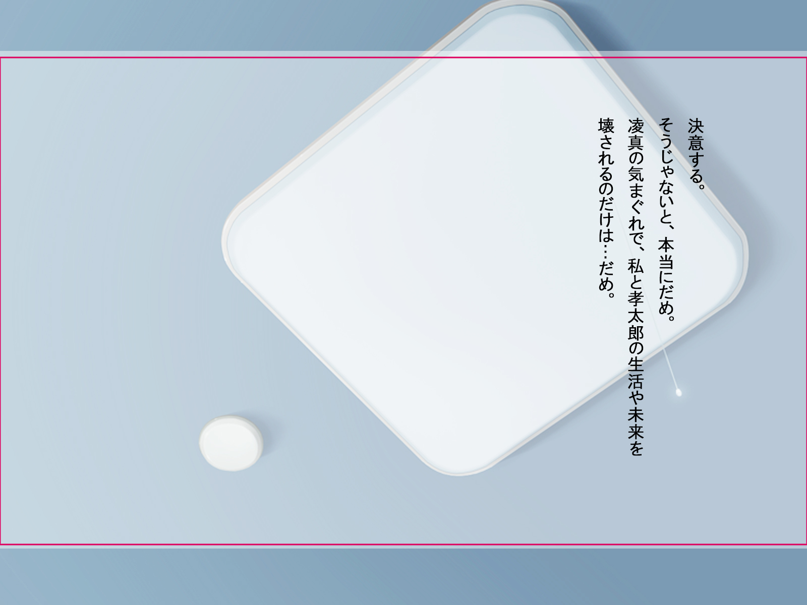 ゲージの軽蔑