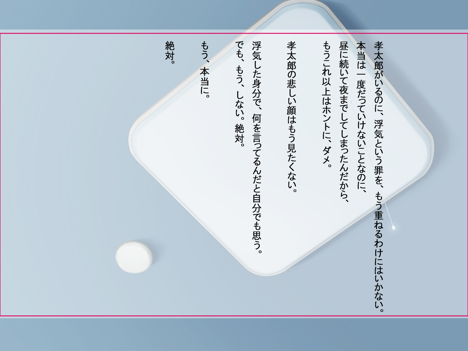 ゲージの軽蔑