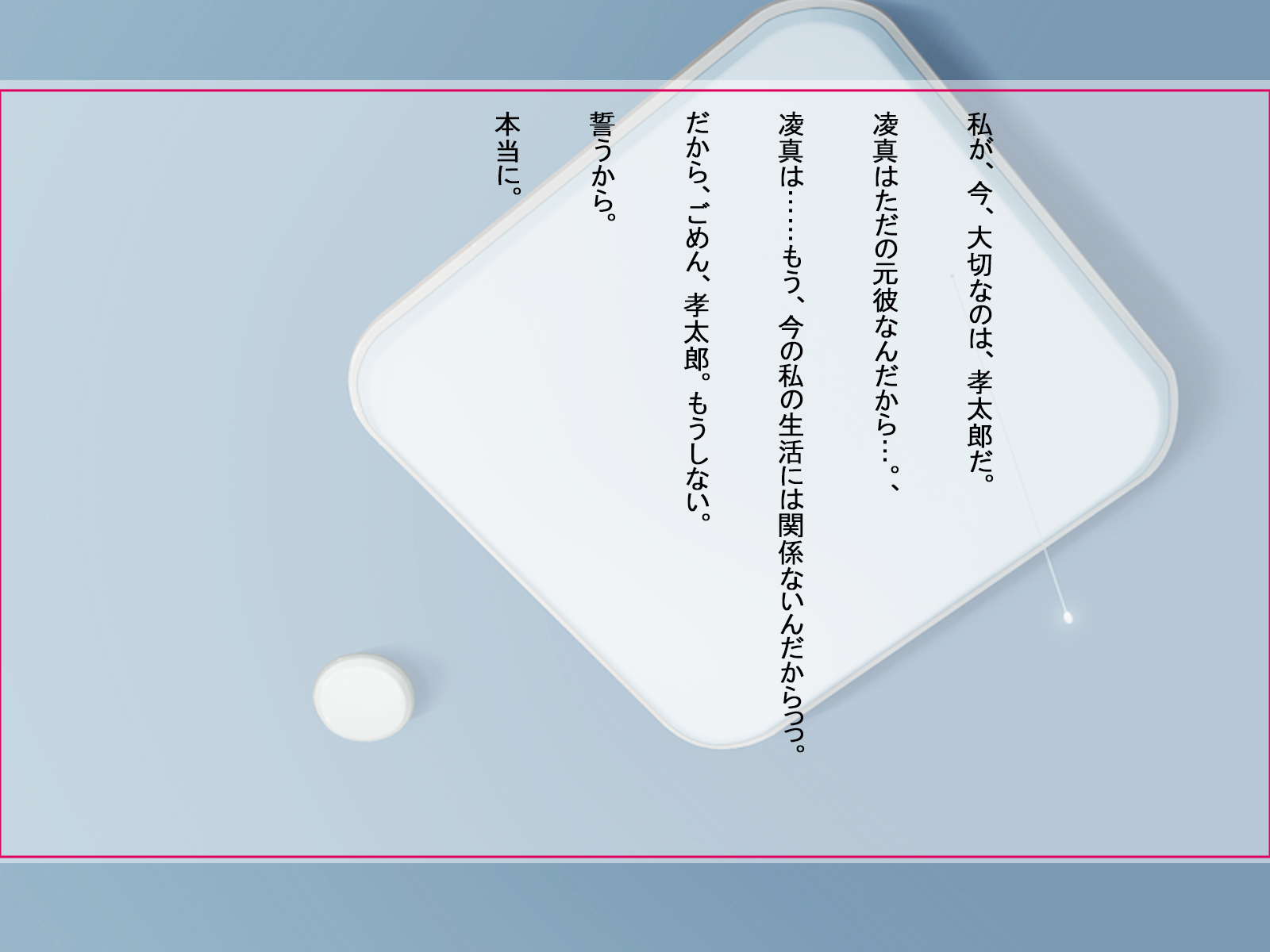 ゲージの軽蔑