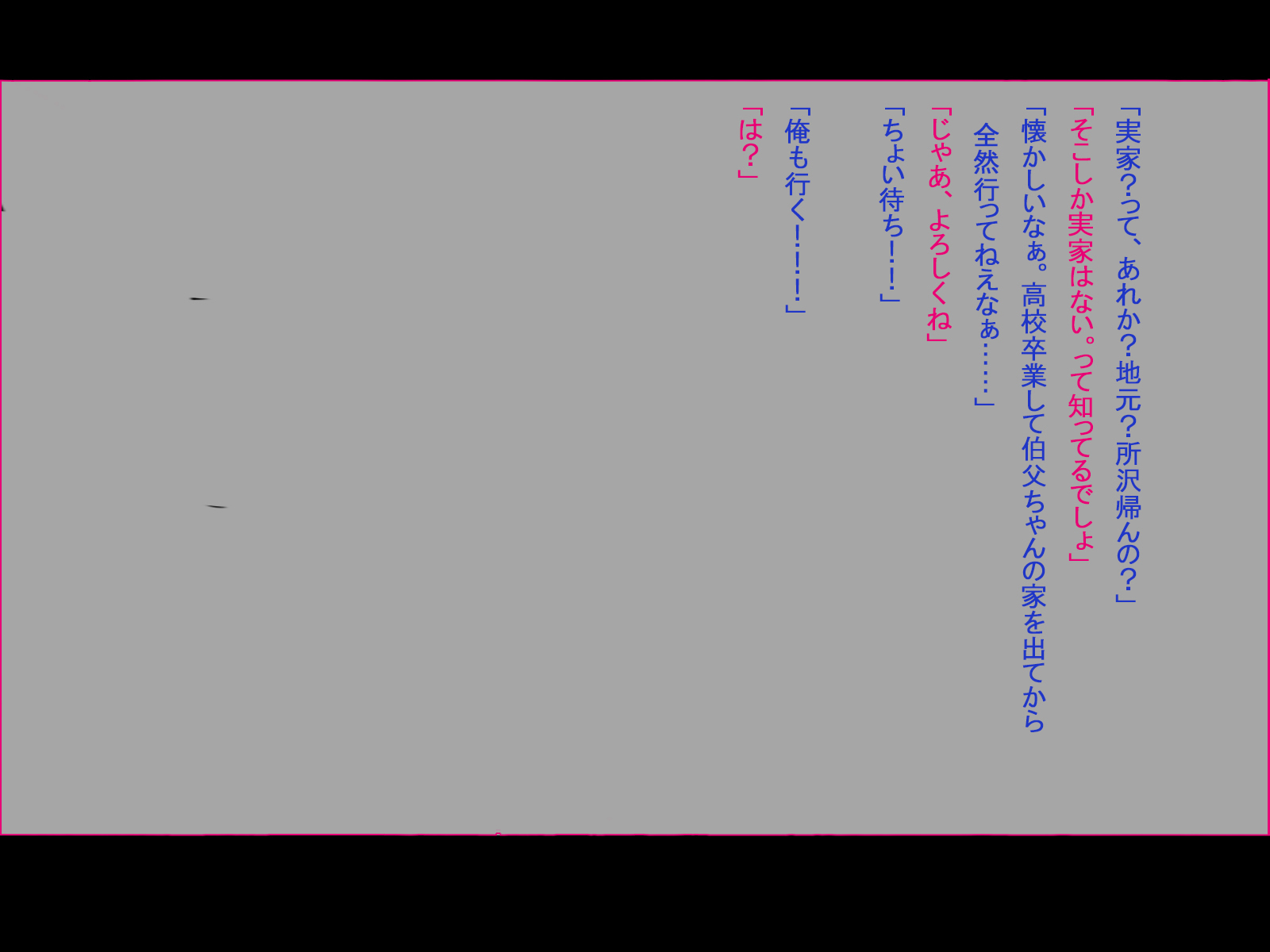 ゲージの軽蔑