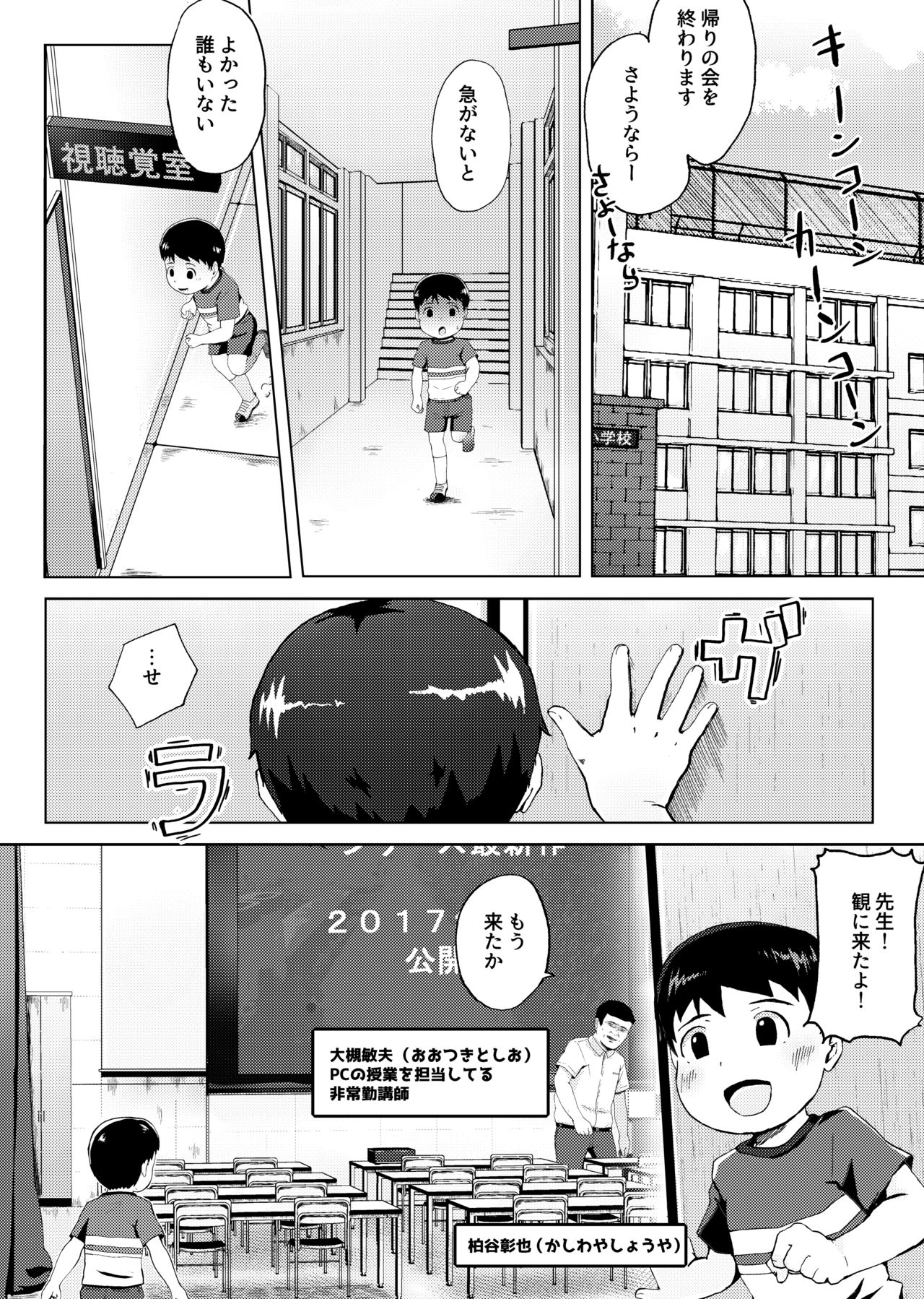 [ほちどんまい (丼ﾌﾞﾗｺ)] 秘密の視聴覚室 [DL版]