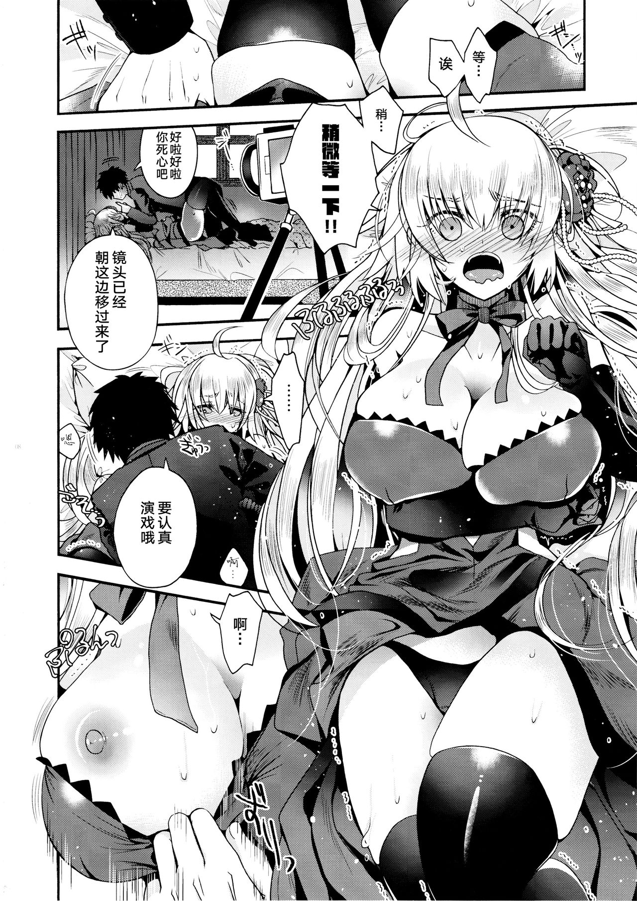 (C96) [アルカロイド (いづみやおとは)] 歌姫エリスと政府高官の秘密の関係 (Fate/Grand Order) [中国翻訳]