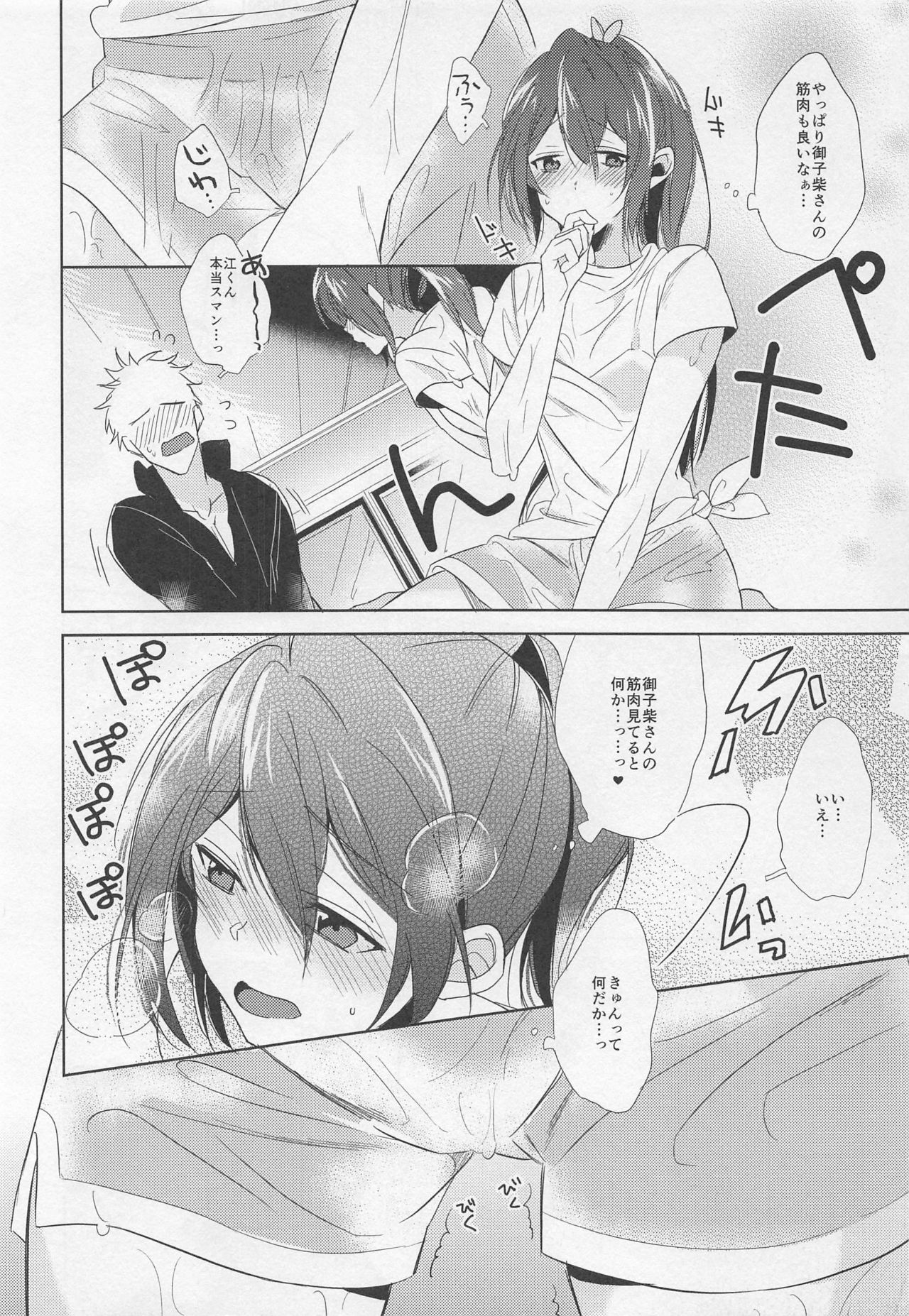 (C86) [GRICCA (ぐる)] goukun2 (Free!)