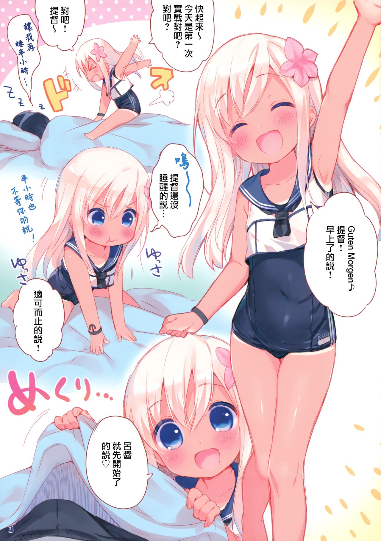 (海ゆかば6) [Oasis+ (うさ城まに)] ぺぺろーちゃん☆改 (艦隊これくしょん -艦これ-) [中国翻訳]