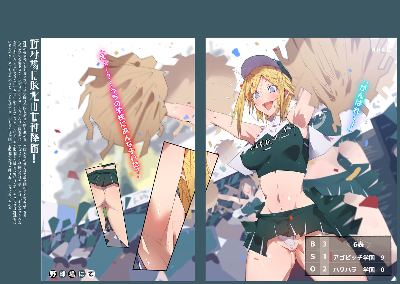[愛国者 (アゴビッチ姉さん)] 制服美少女 3学期 えぇ?先生大好きな元水泳部のヤンキーちゃんとスケベな女の子達だってぇ!?