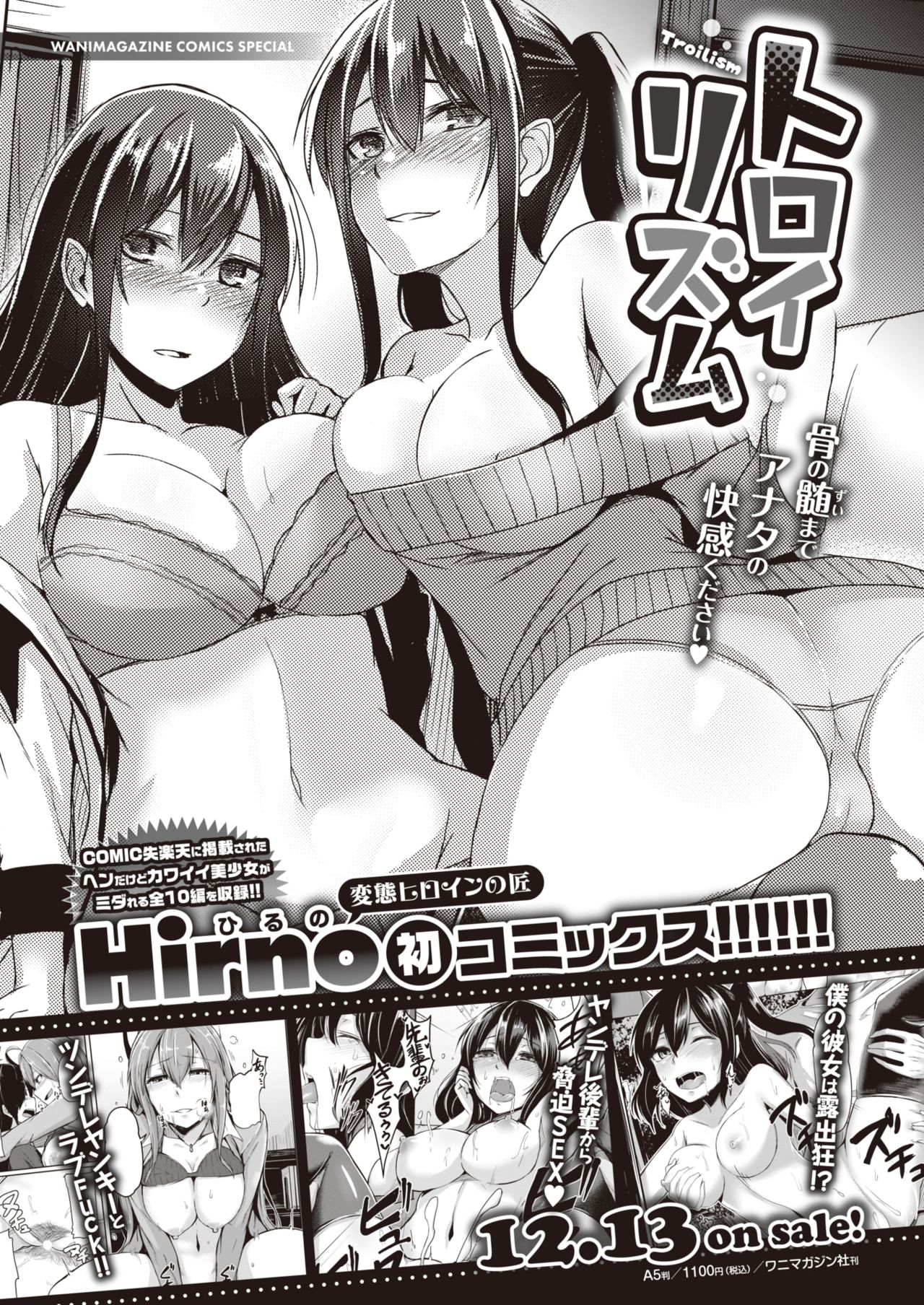 WEEKLY快楽天Vol.21