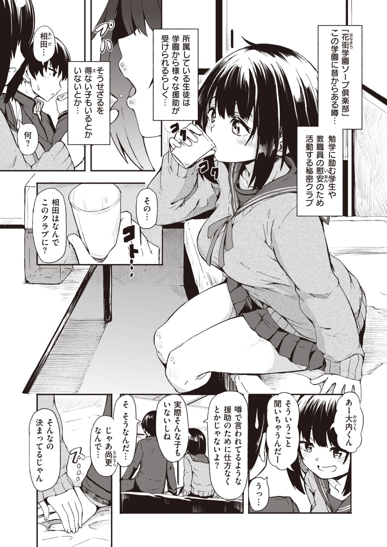 WEEKLY快楽天Vol.21