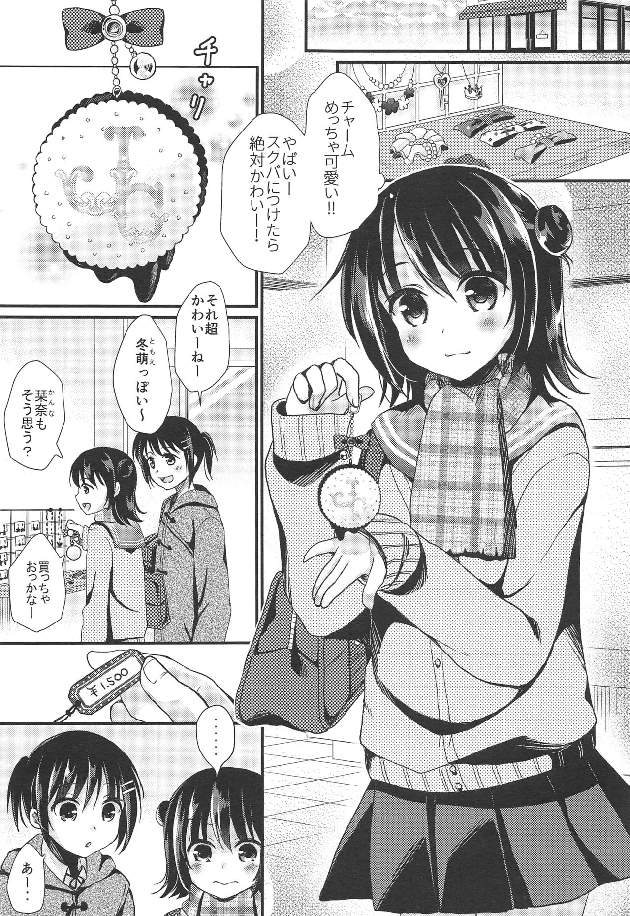 (C91) [たまかけ屋 (たまかけ)] JC援交日誌 初めてのアルバイト