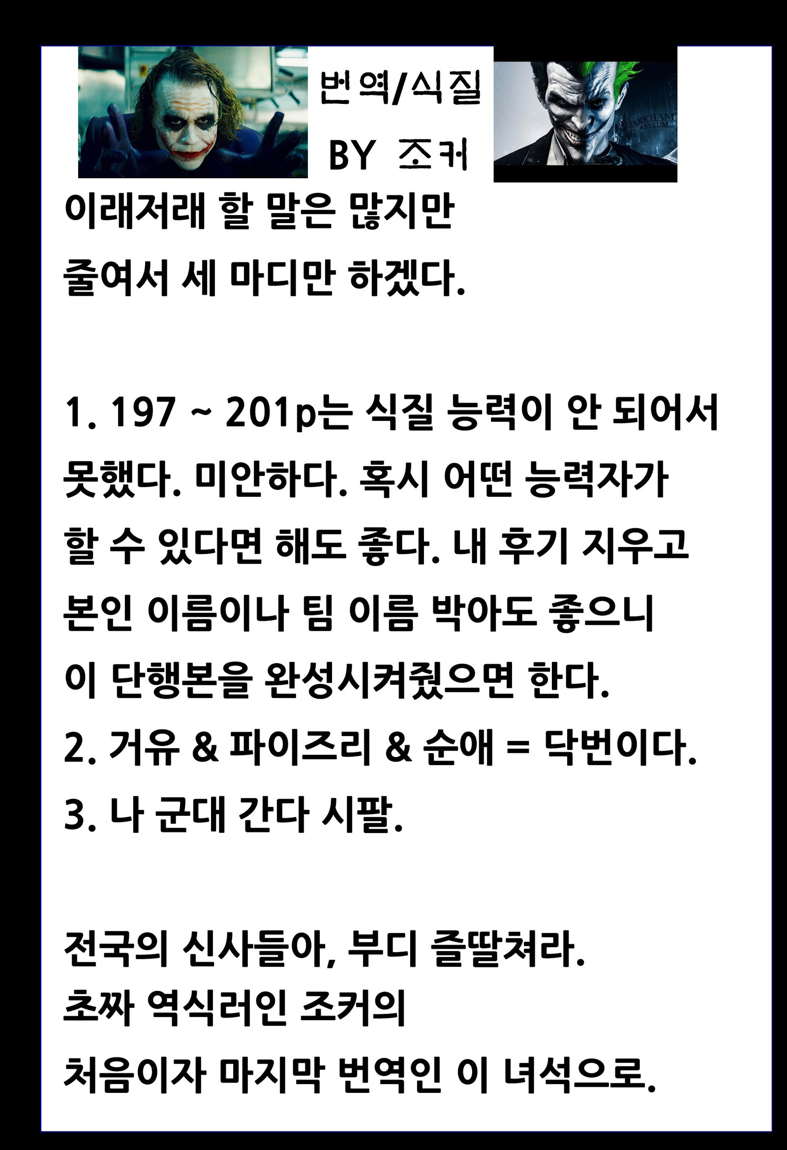 불성실하고도 화려하게