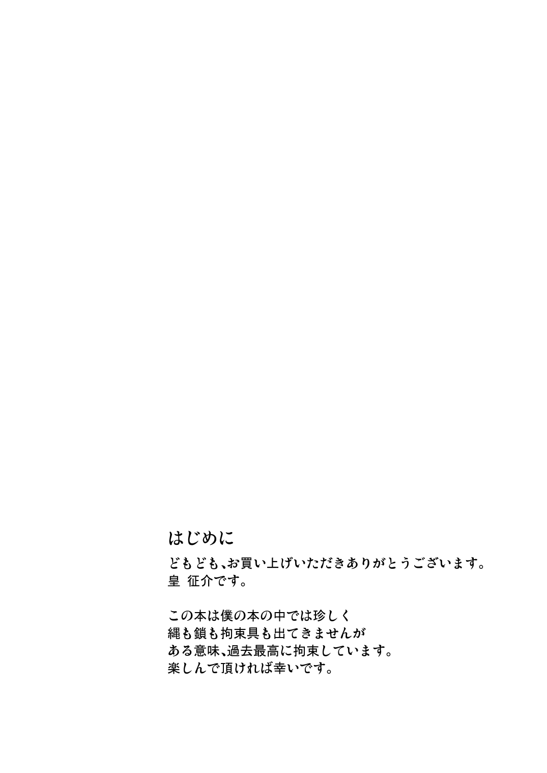 [皇Designs (皇征介)] Dragon Farm Compulsion ～龍田強制凌辱～ (艦隊これくしょん -艦これ-) [DL版]