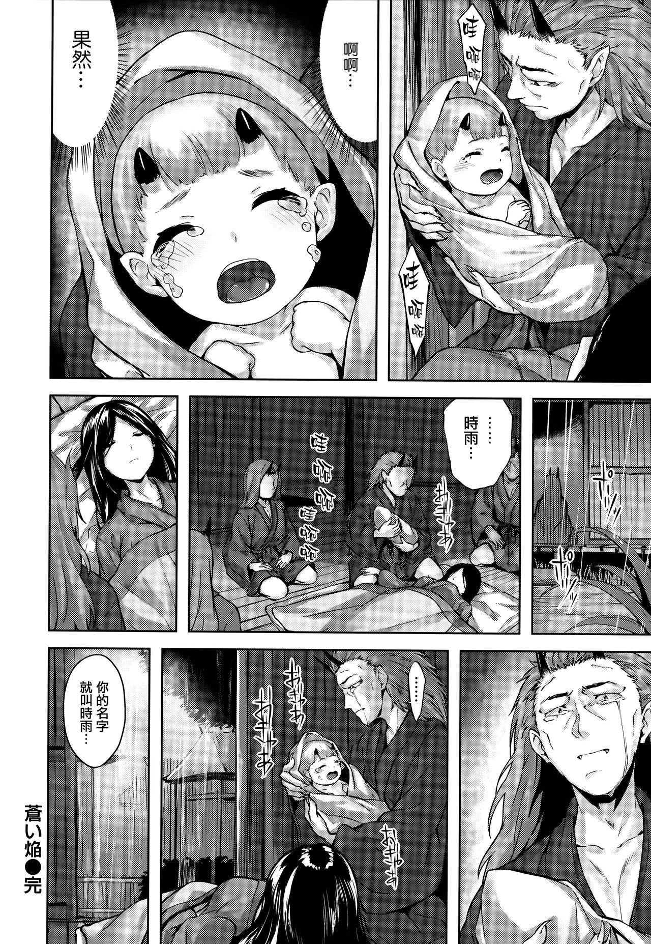 [雛咲葉] ふしだら吐息 + 全特典 [中国翻訳]