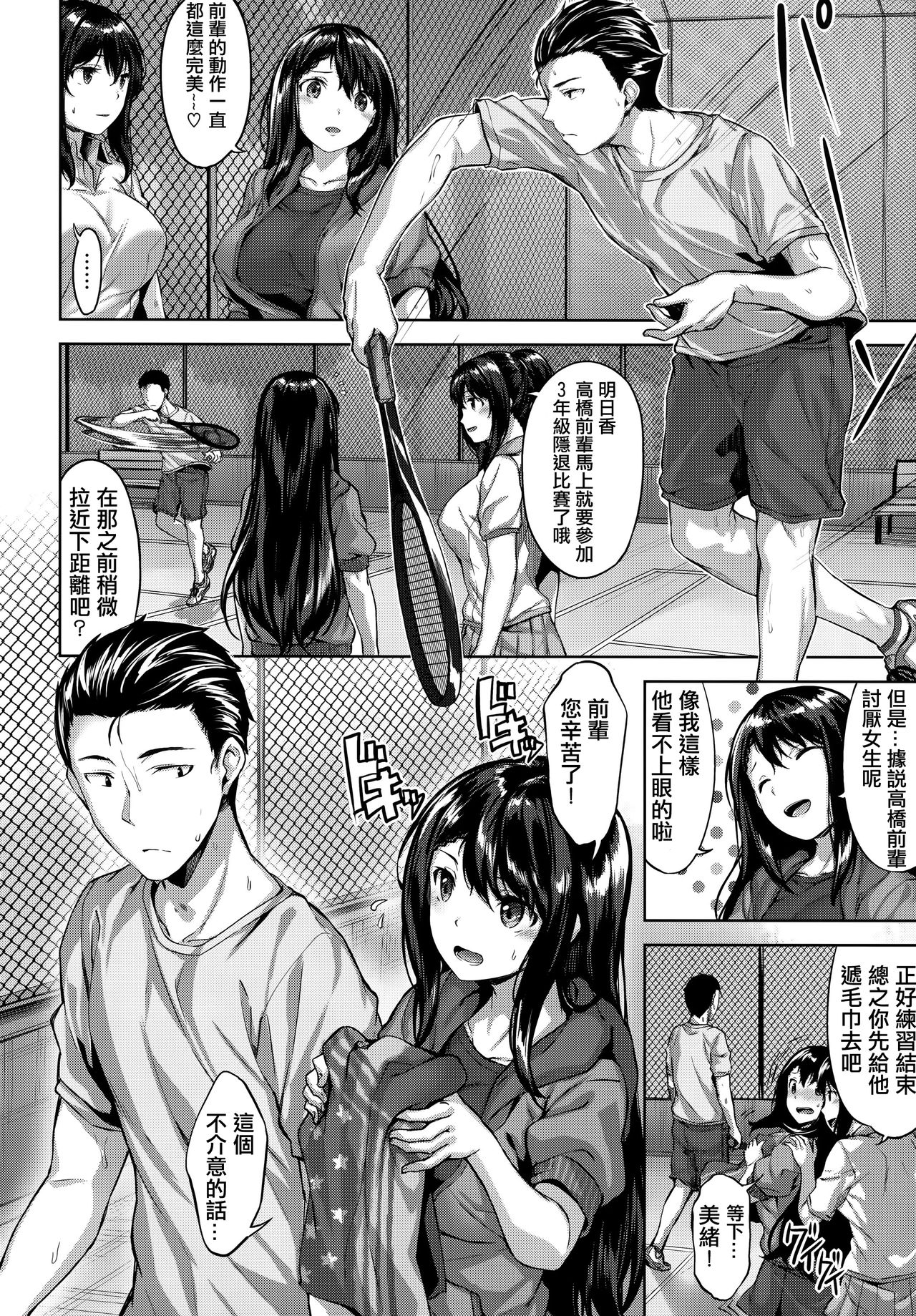 [雛咲葉] ふしだら吐息 + 全特典 [中国翻訳]