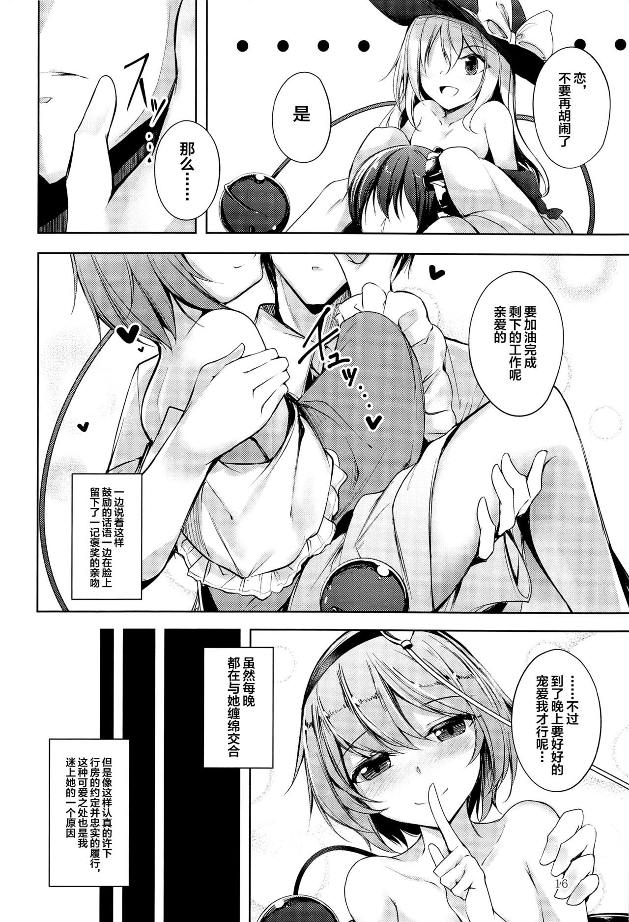 (C96) [みどりねこ (みどり)] コメイジスケジュール PM (東方Project) [中国翻訳]