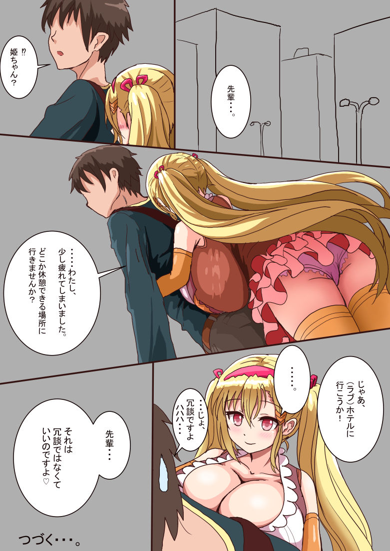 [BTK] 爆乳JCとエッチするマンガ