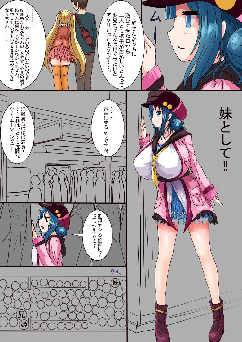 [BTK] 爆乳JCとエッチするマンガ