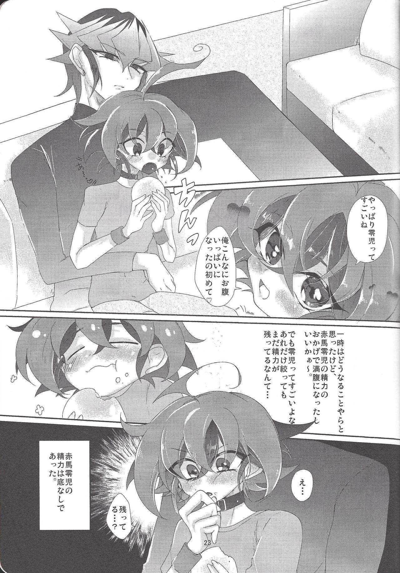 (千年☆バトル フェイズ17) [リリパット (市川)] 夢みる夜に逢い魔性 (遊☆戯☆王ARC-V)