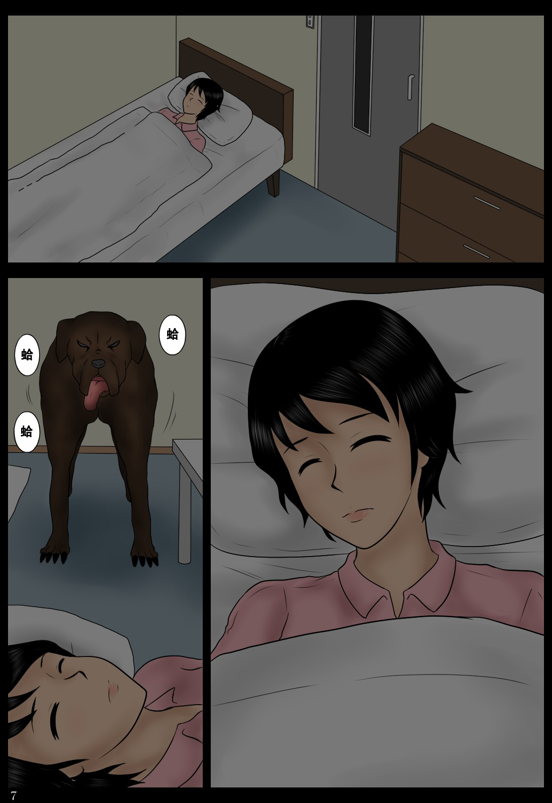 [みかん堂] 預かった犬 [中国翻訳]