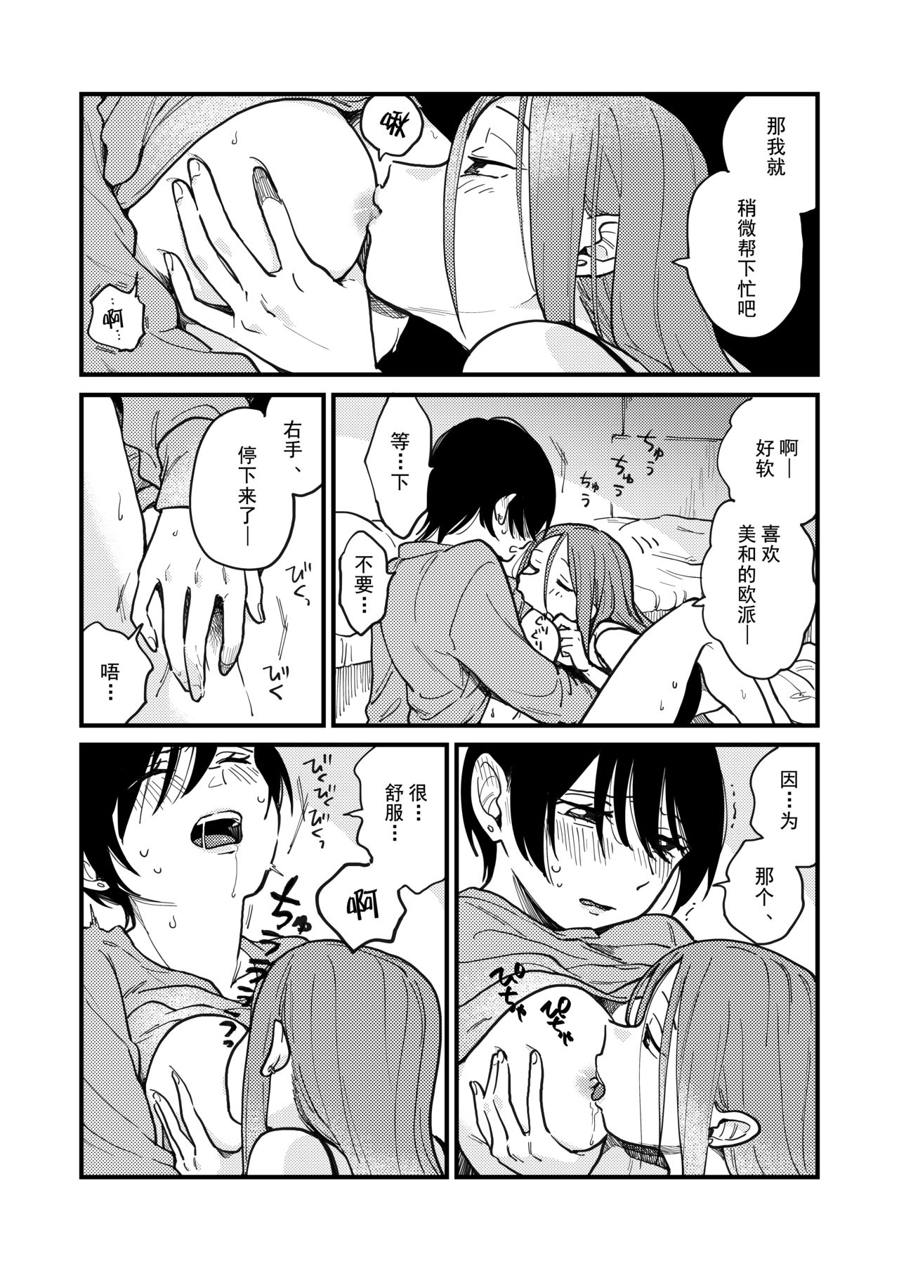 [しっとりオブラート (たみふる)] 付き合ってないけどやりました [中国翻訳] [DL版]