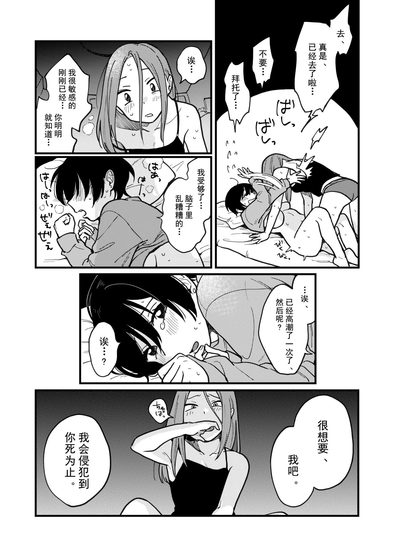 [しっとりオブラート (たみふる)] 付き合ってないけどやりました [中国翻訳] [DL版]