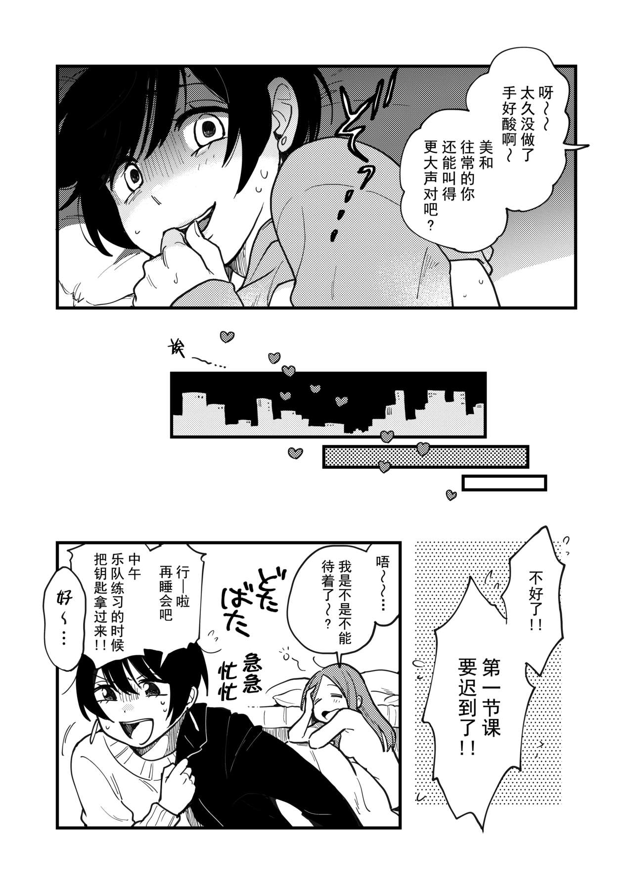 [しっとりオブラート (たみふる)] 付き合ってないけどやりました [中国翻訳] [DL版]