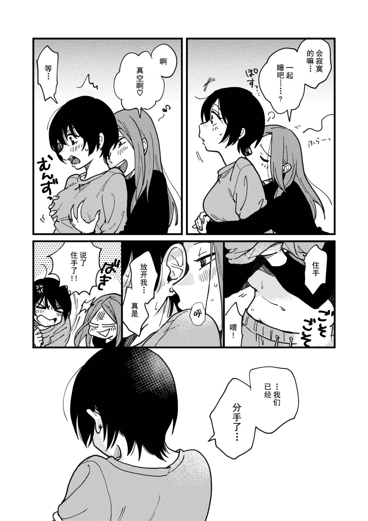 [しっとりオブラート (たみふる)] 付き合ってないけどやりました [中国翻訳] [DL版]
